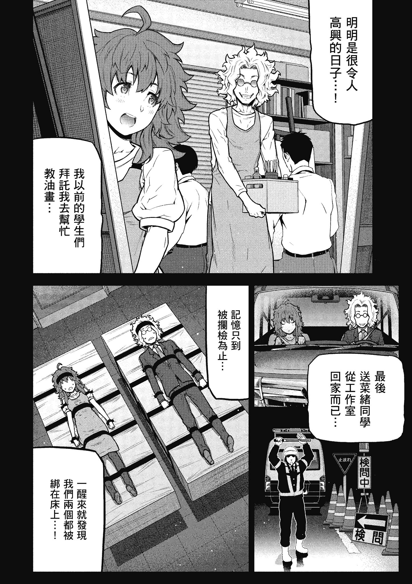 Page 73