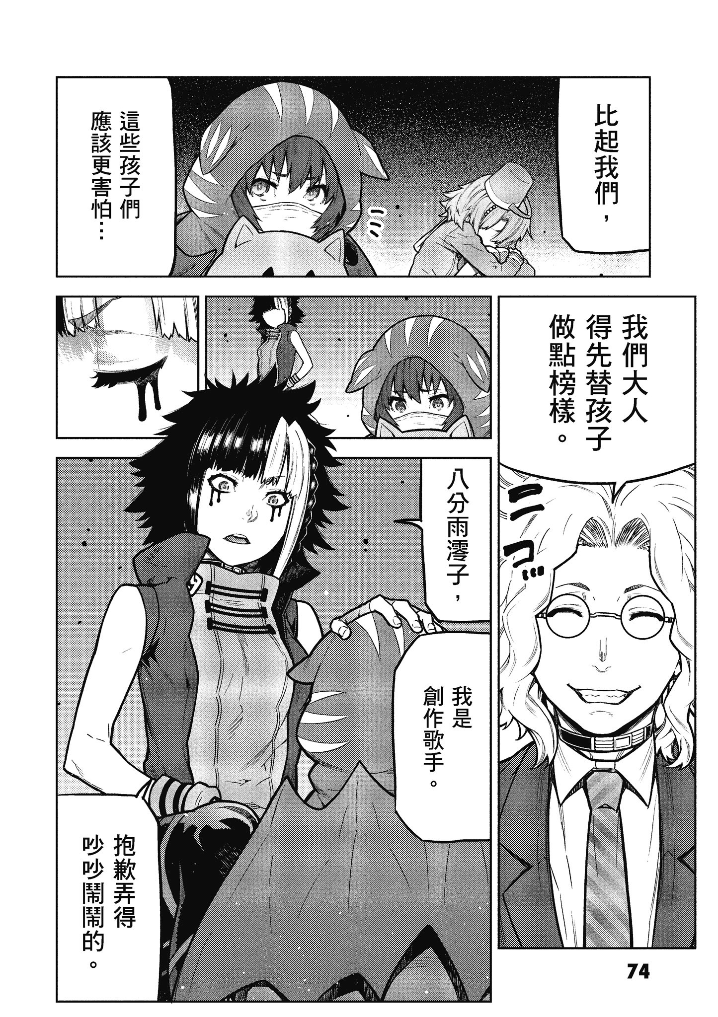 Page 75