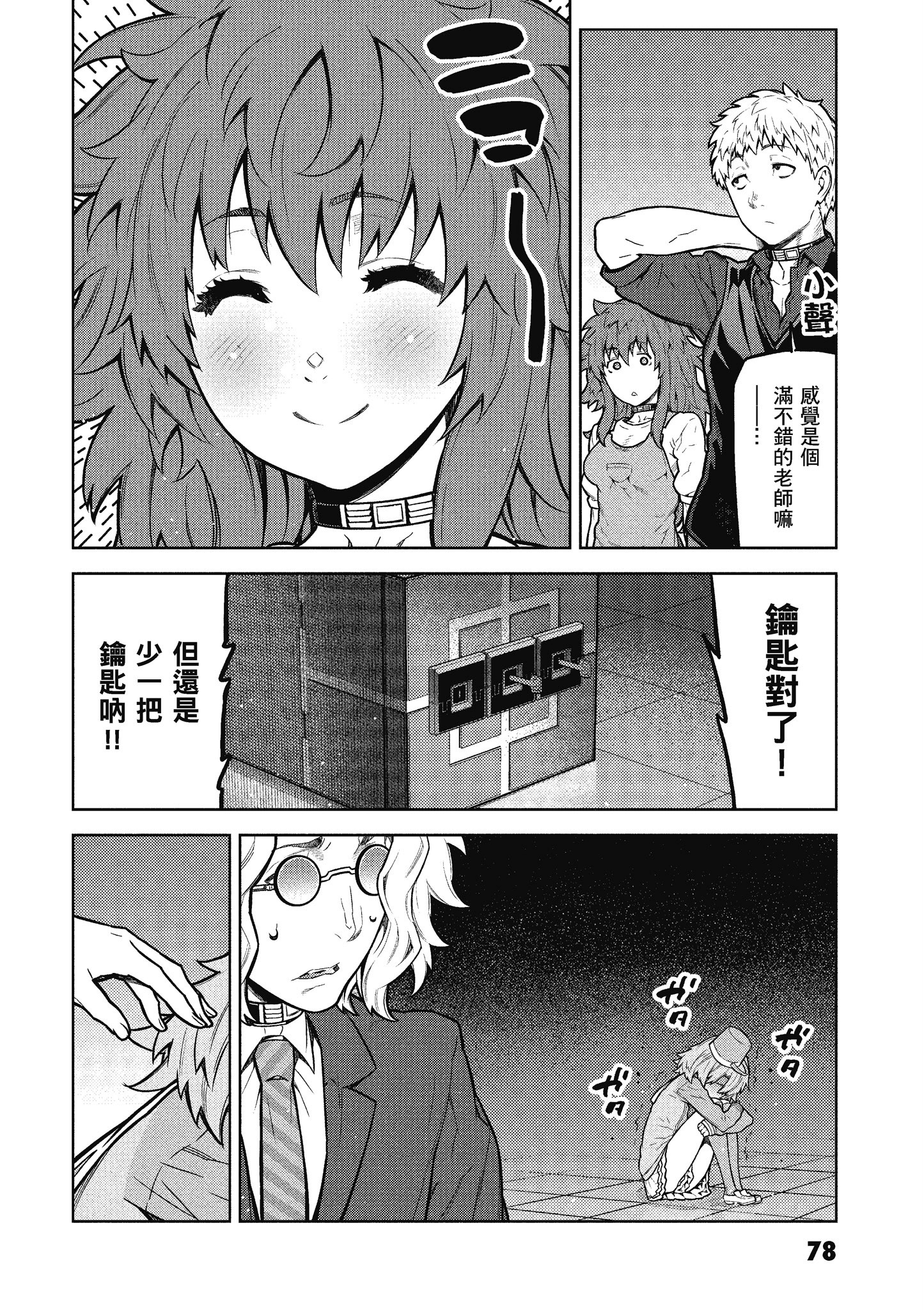 Page 79