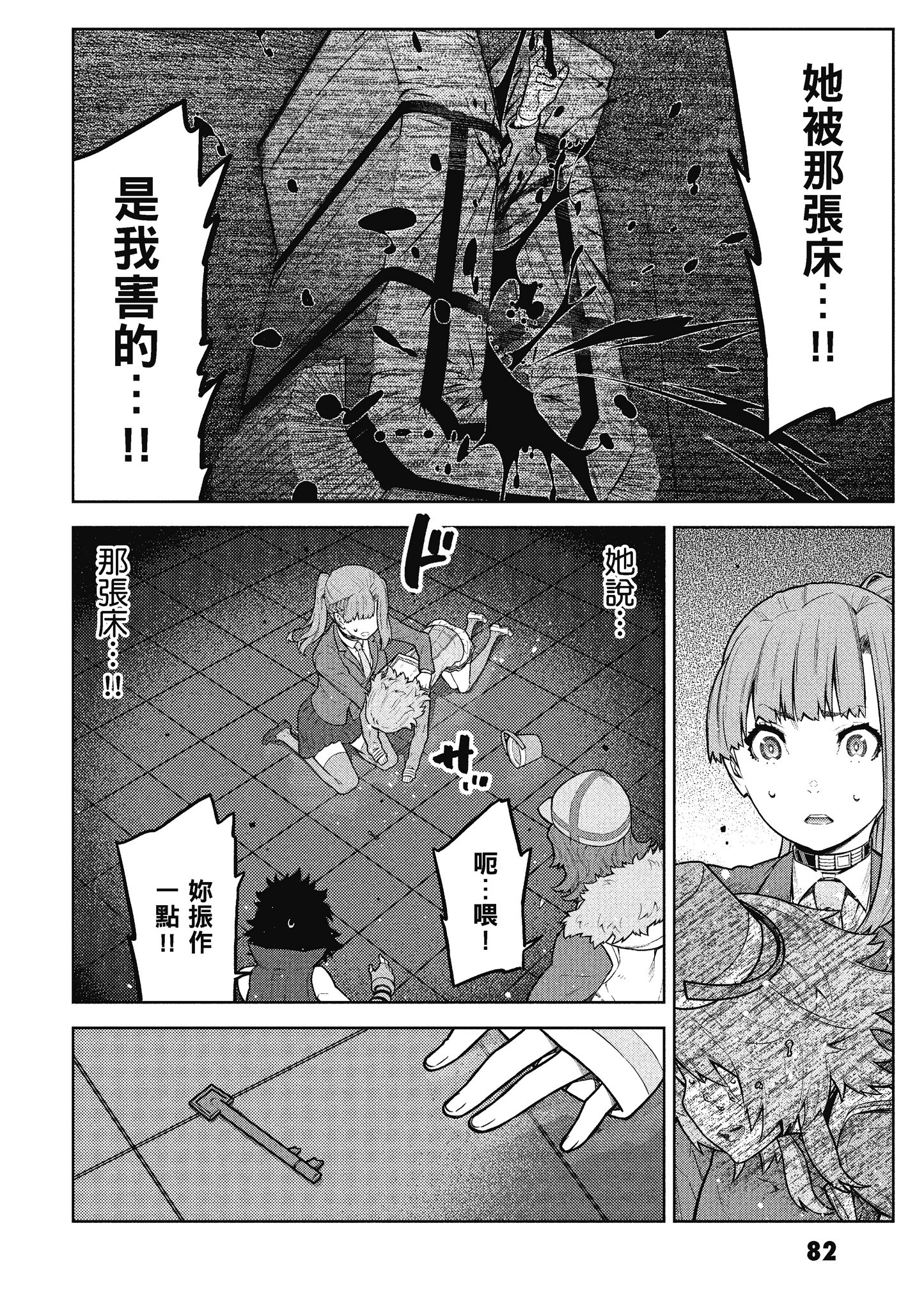 Page 83
