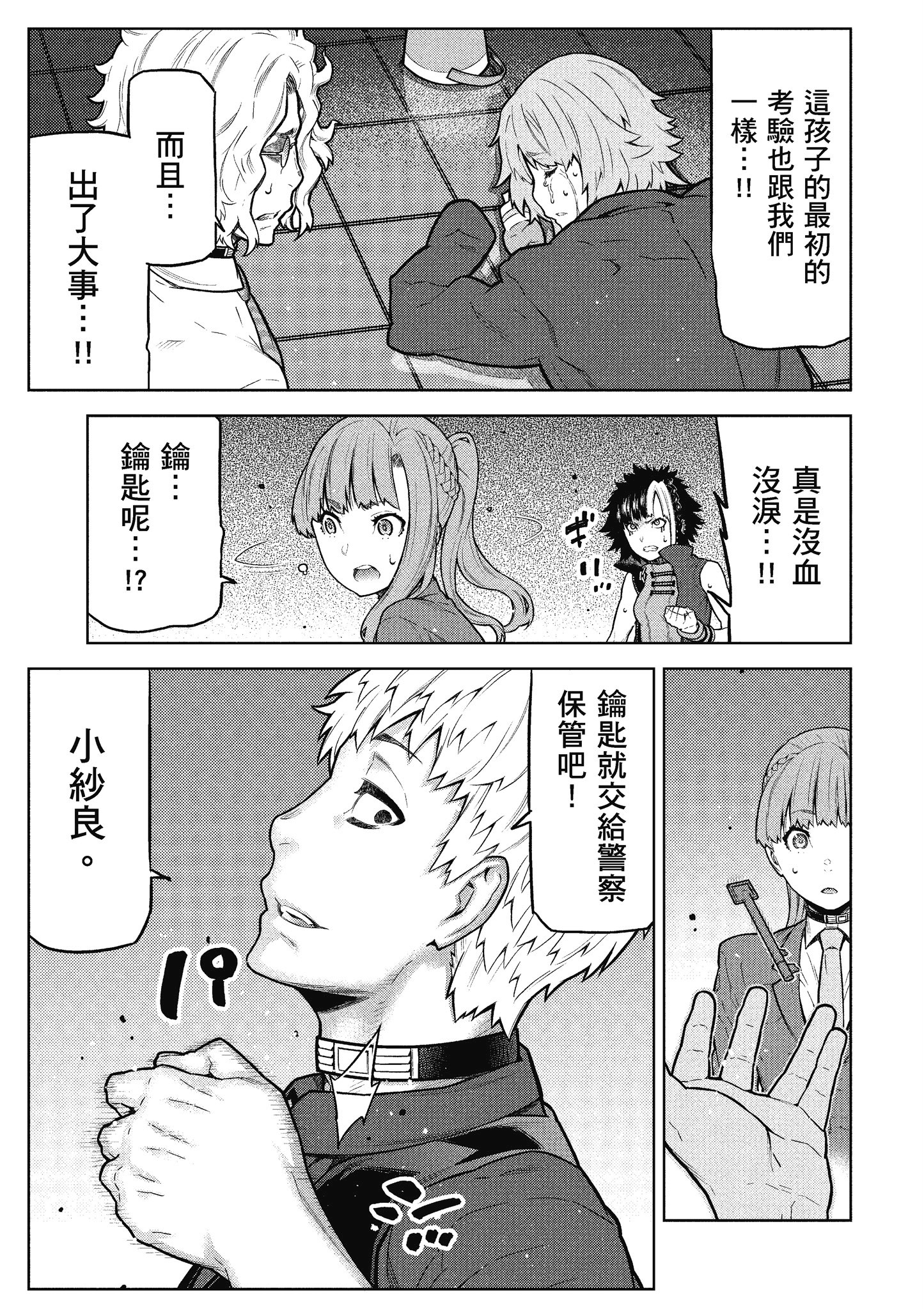 Page 84