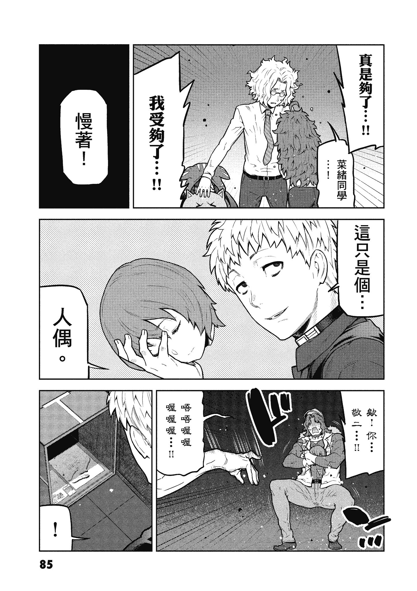 Page 86