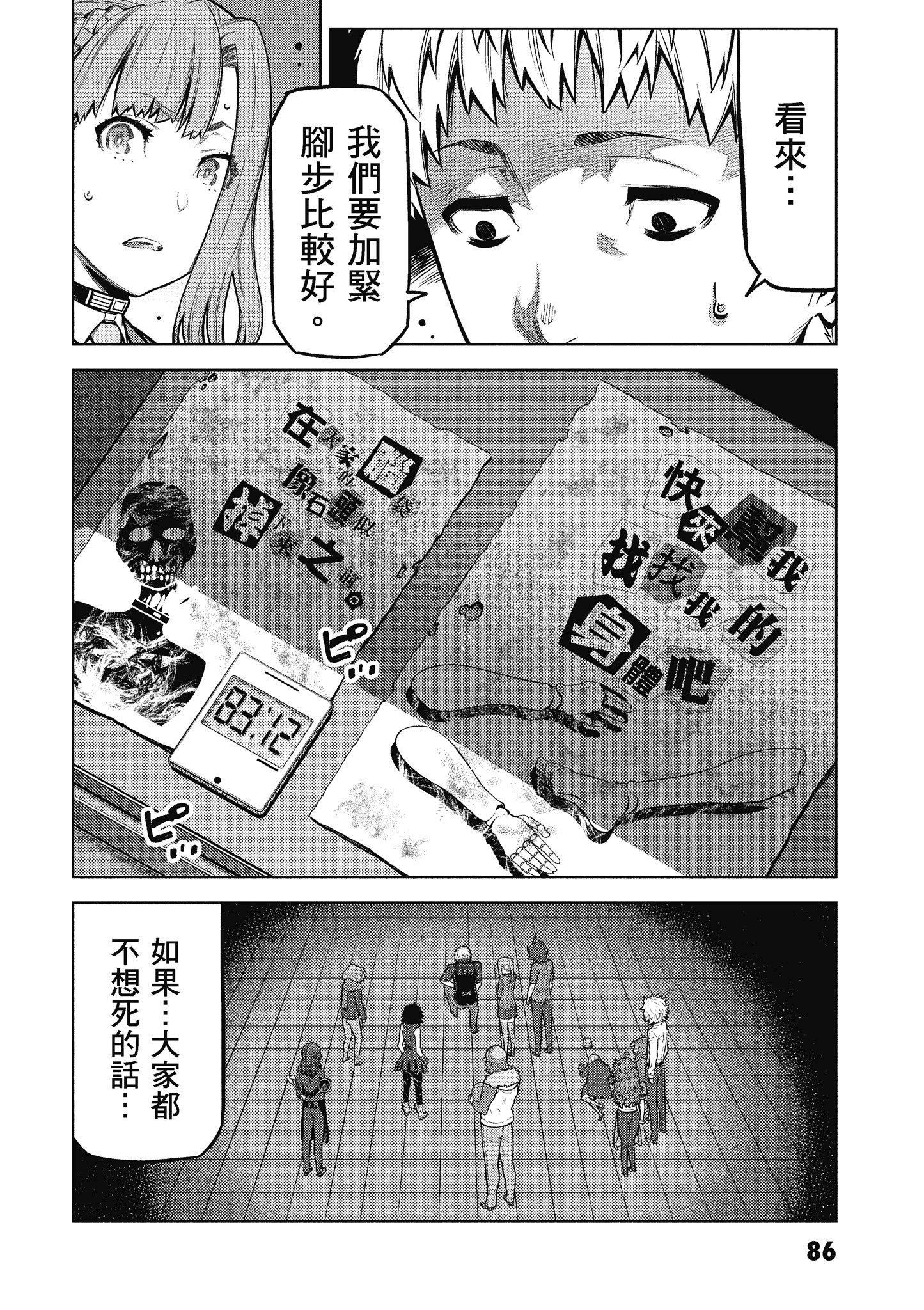 Page 87