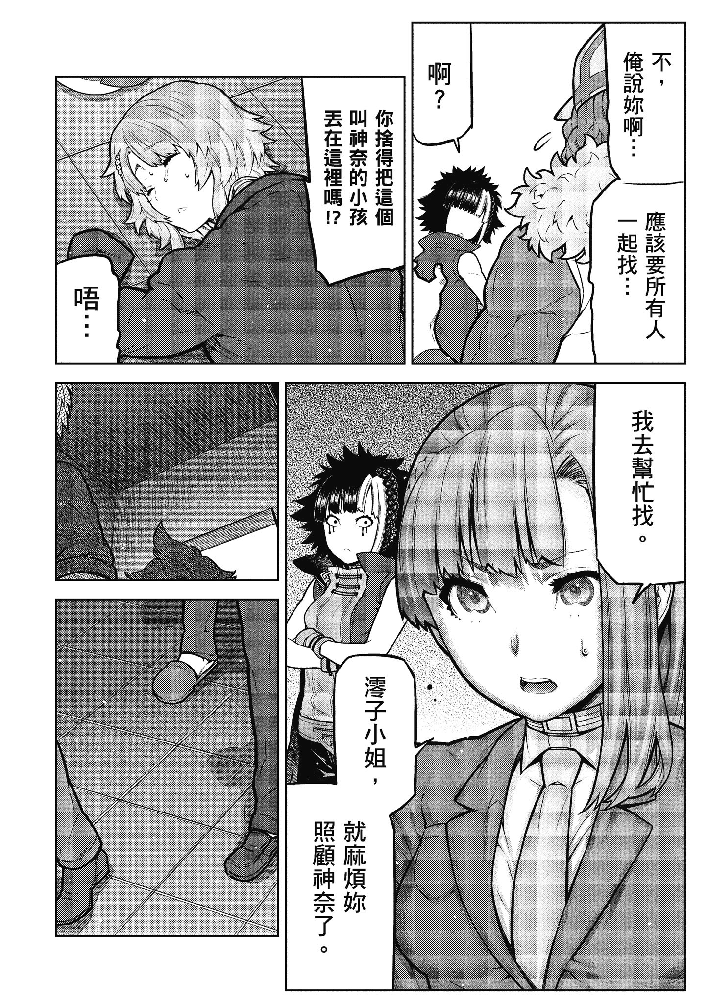 Page 91