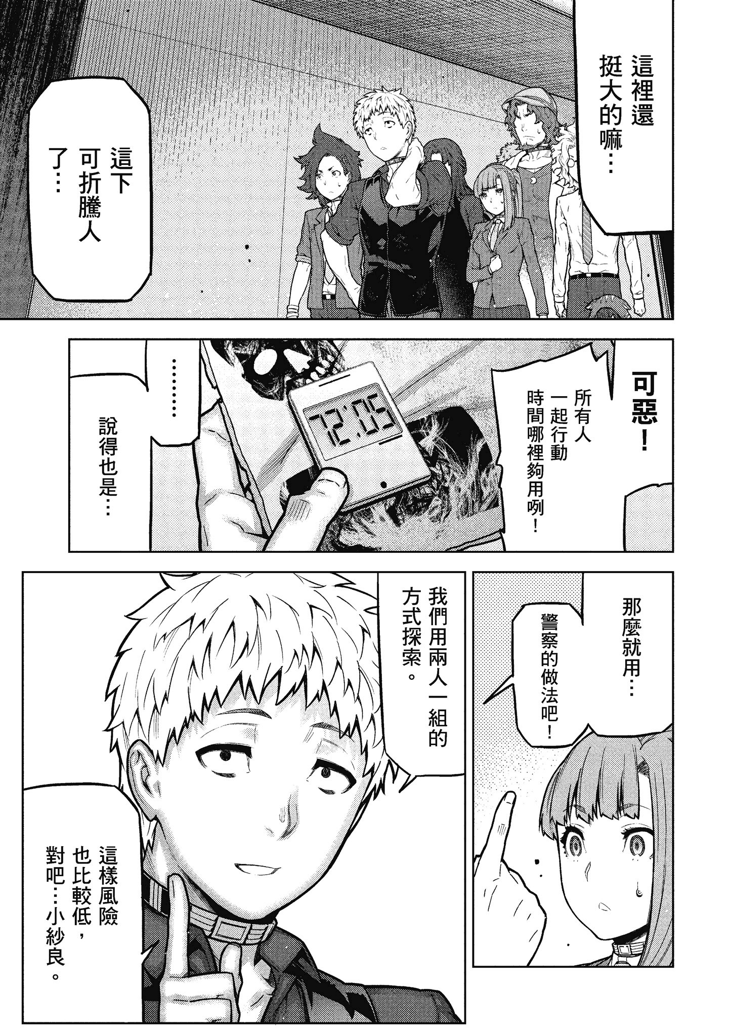 Page 92