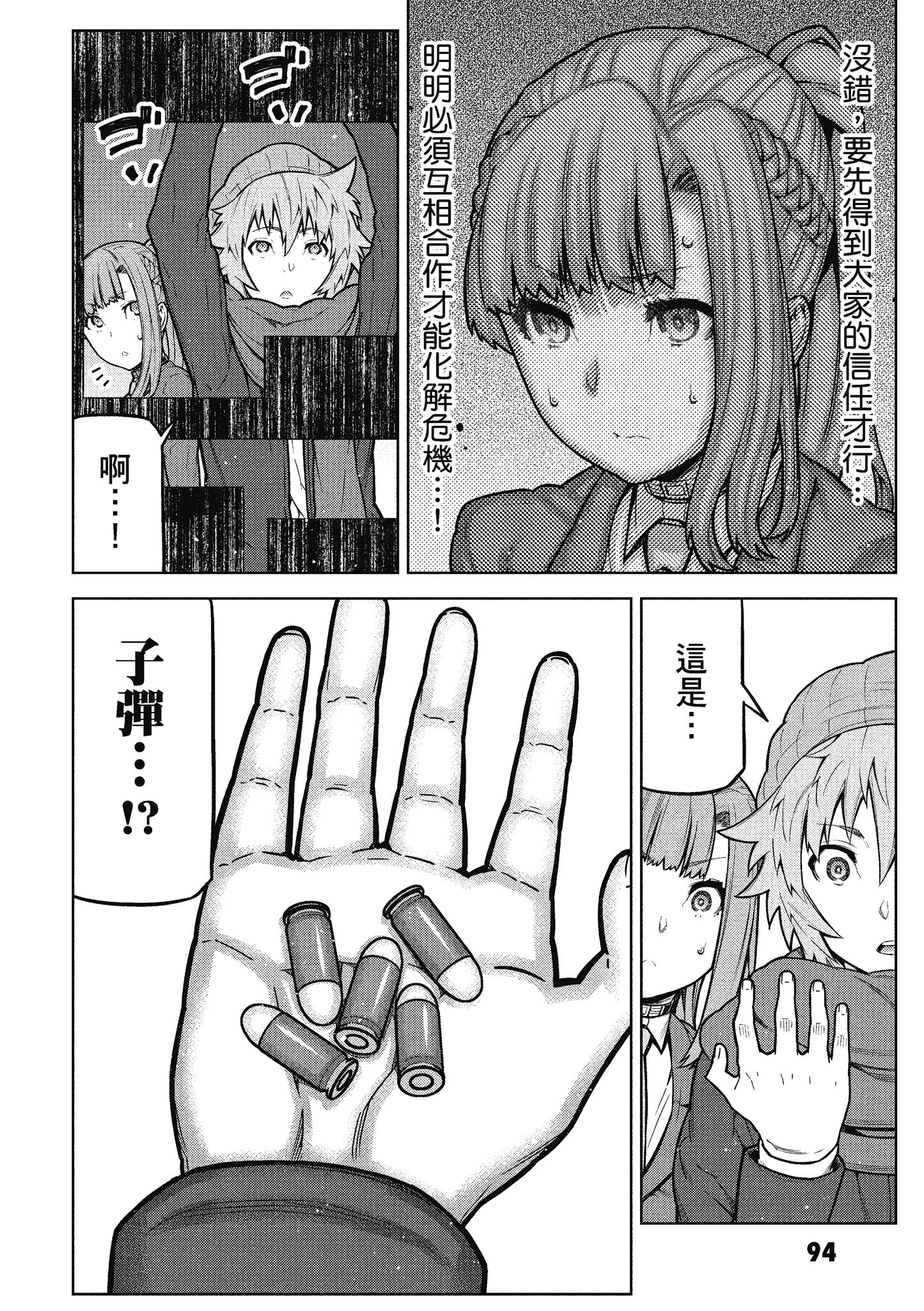 Page 95