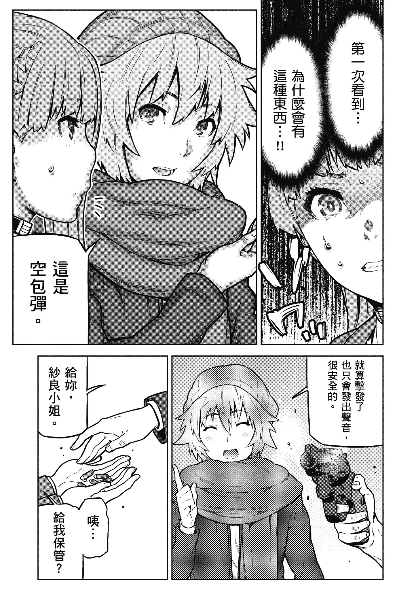 Page 96