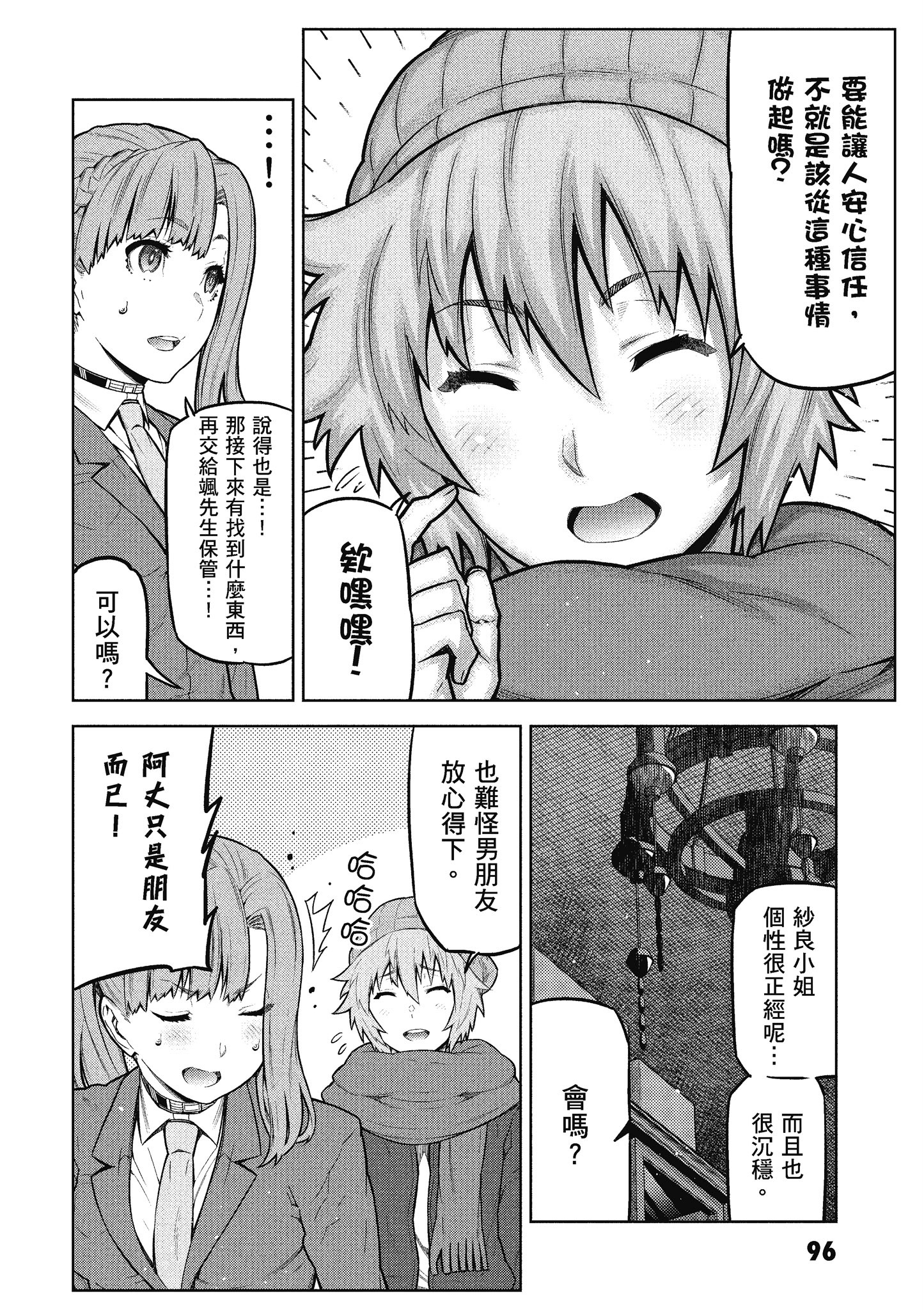 Page 97