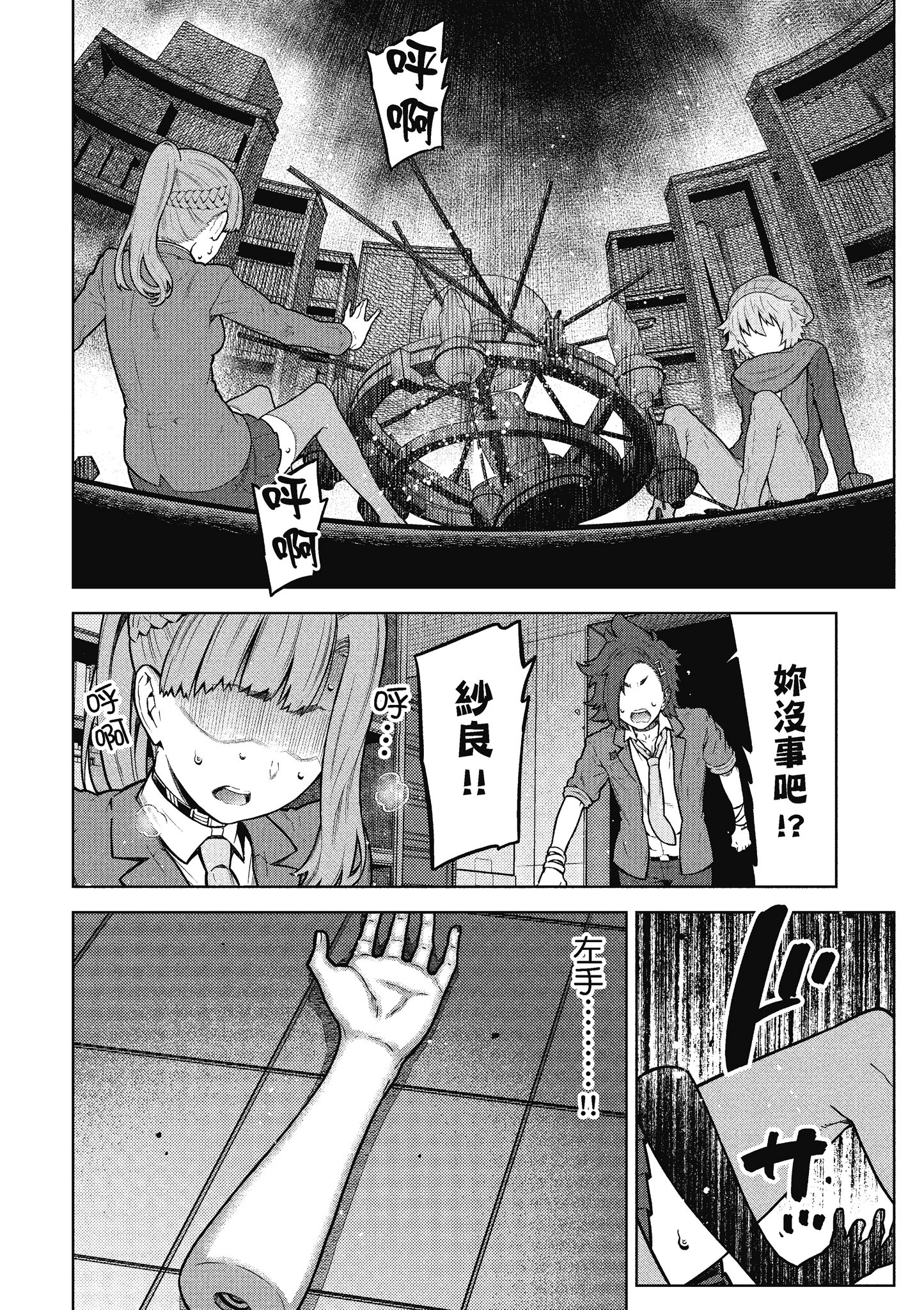Page 101