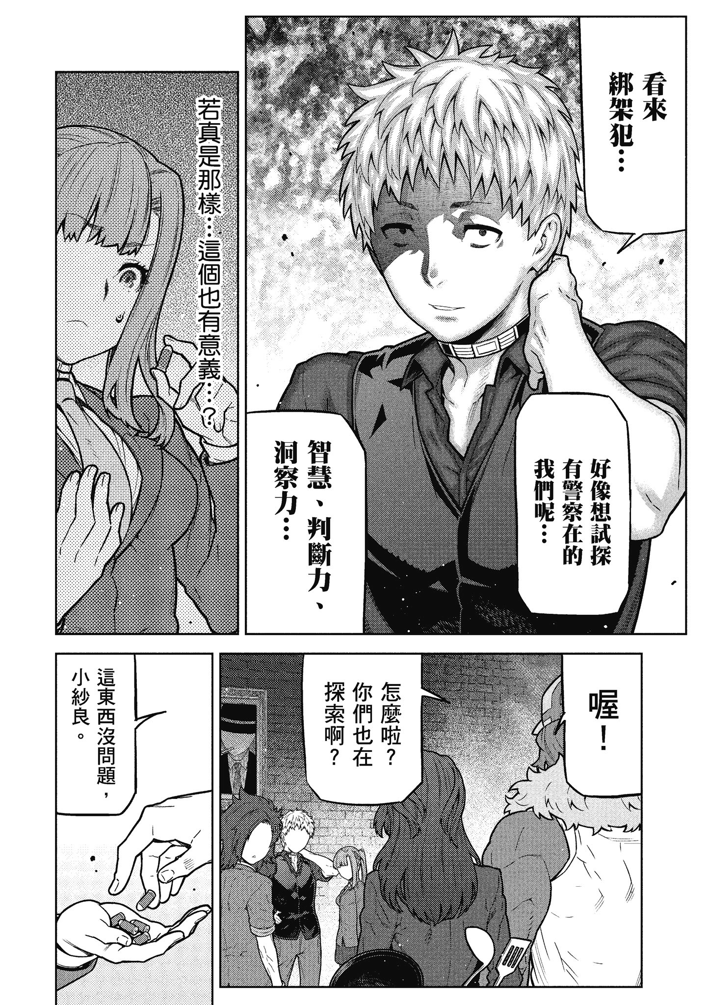 Page 105