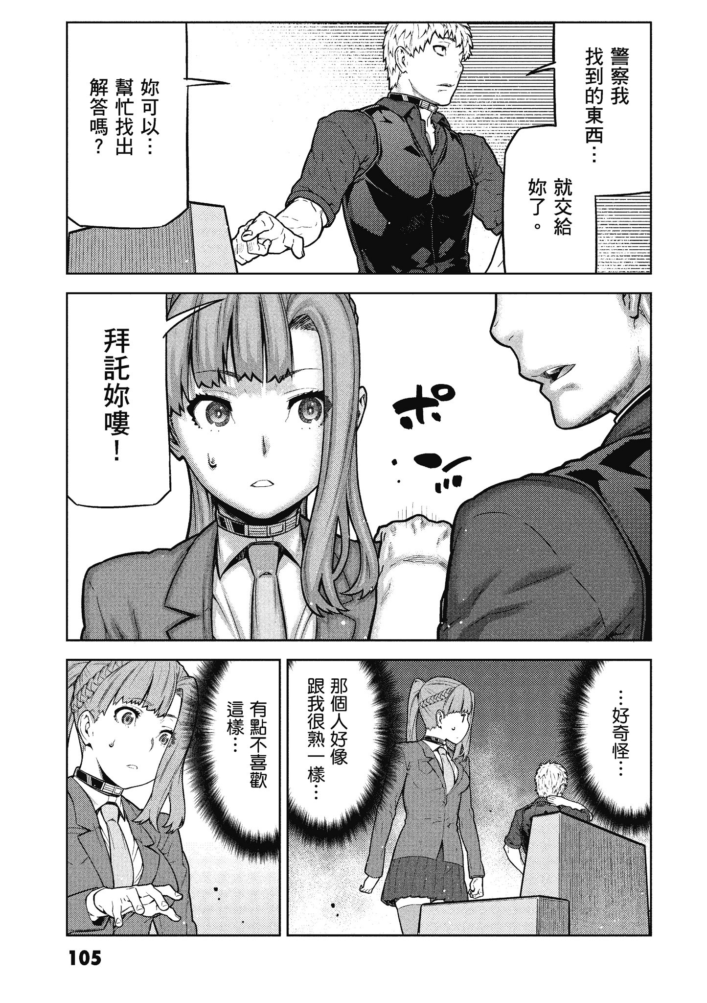 Page 106