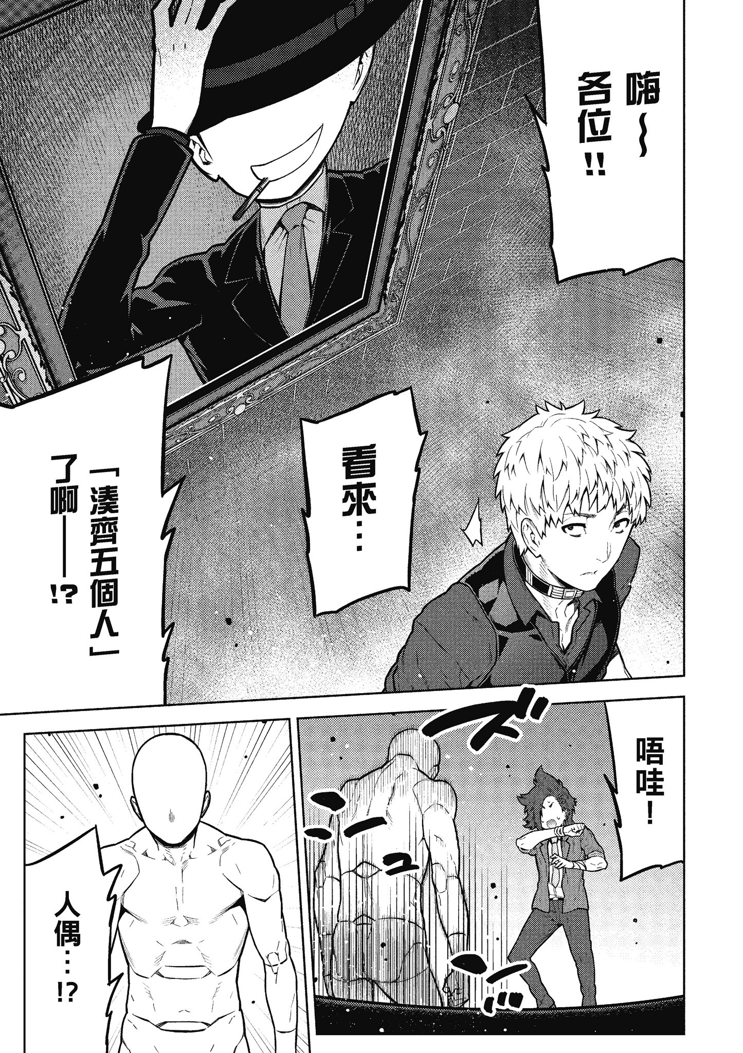 Page 112