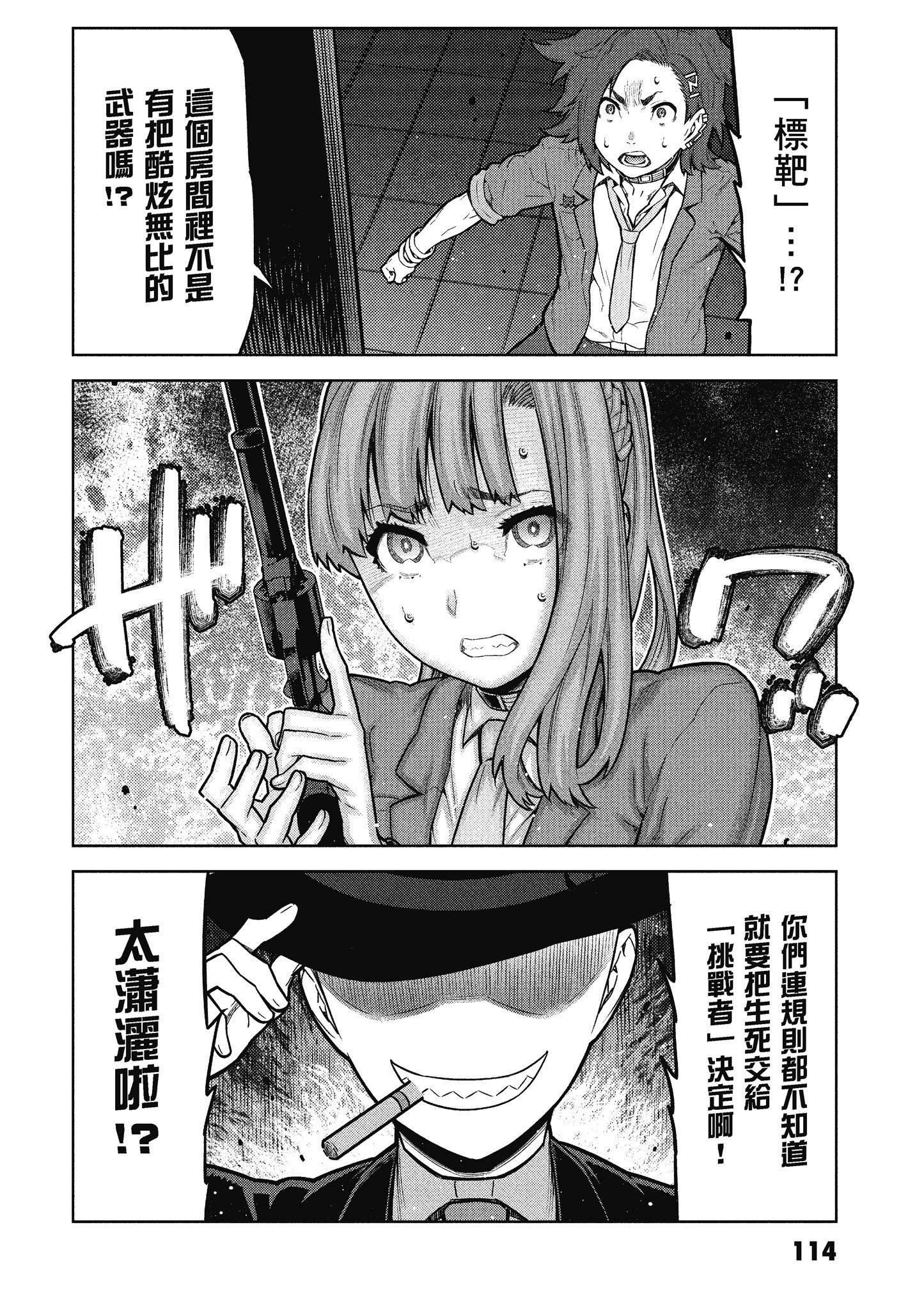 Page 115