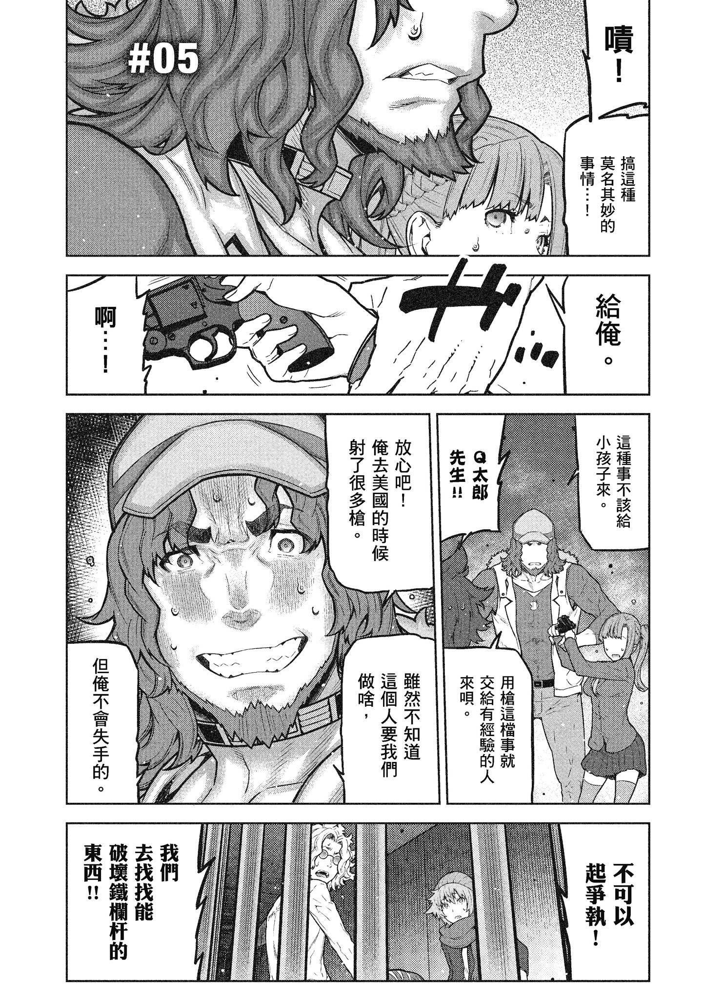 Page 116