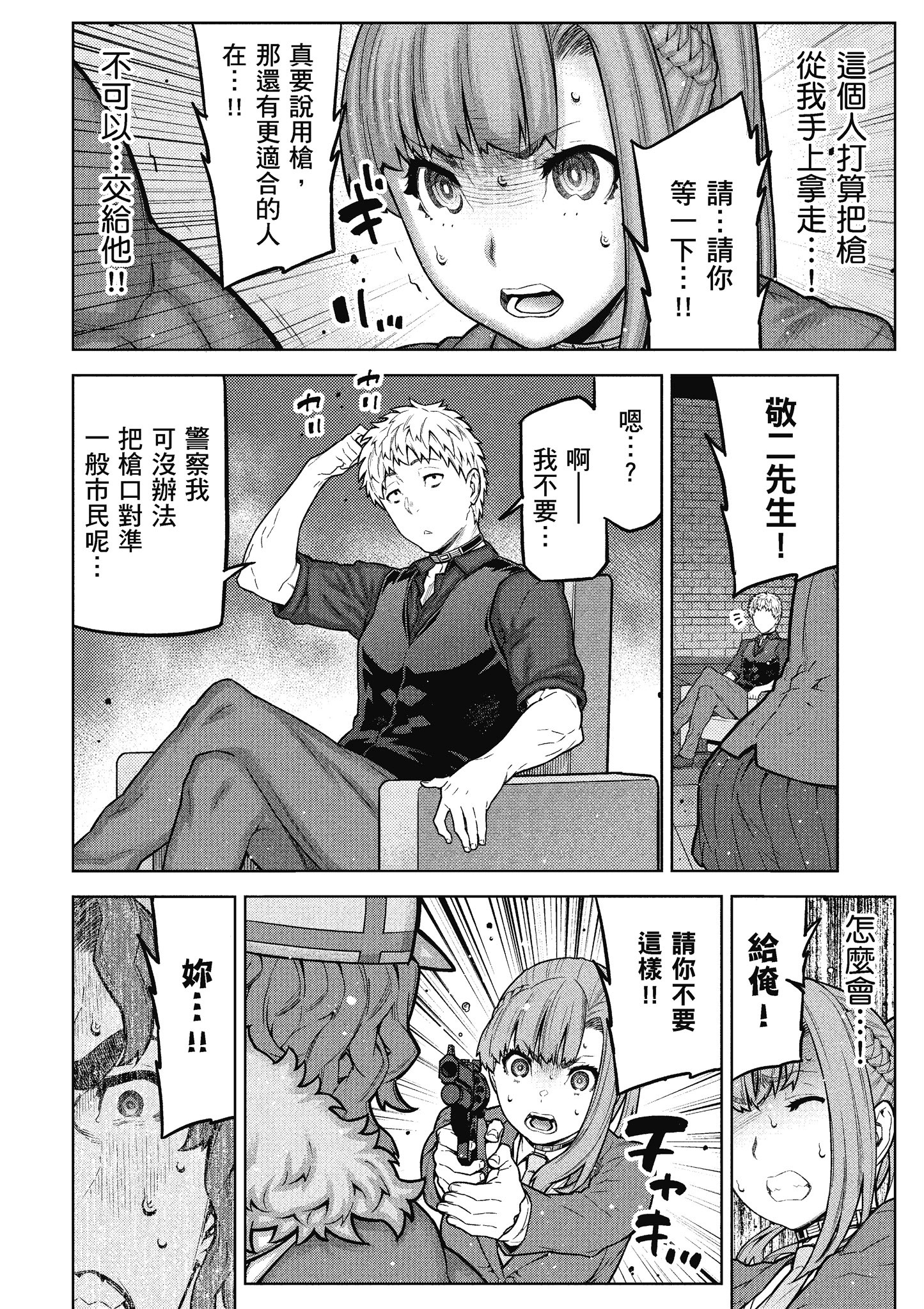 Page 117
