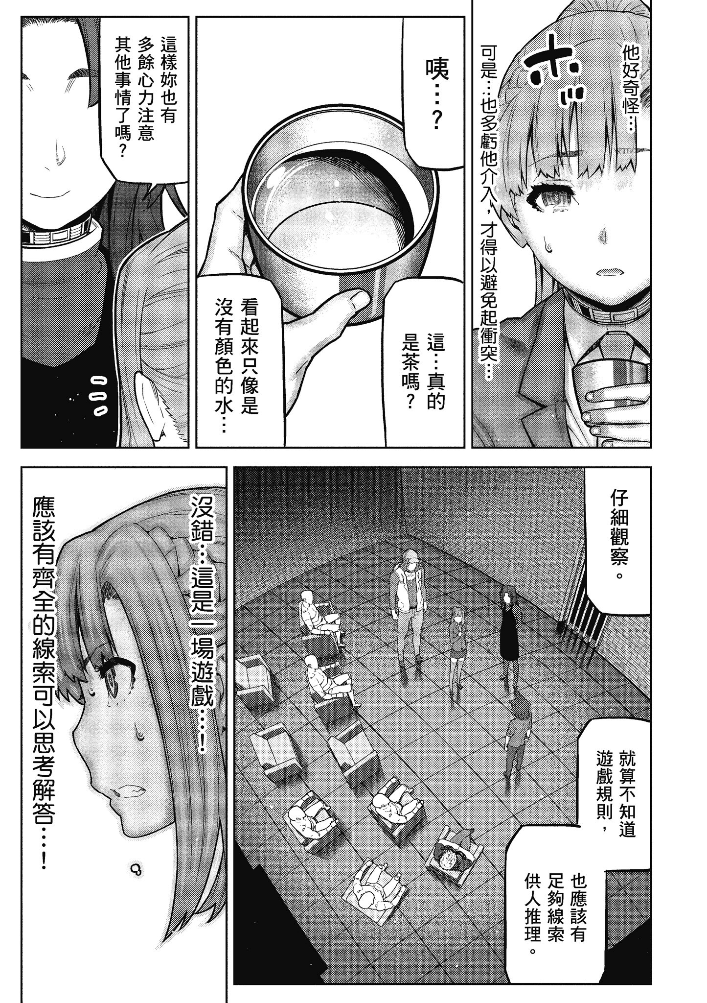 Page 120