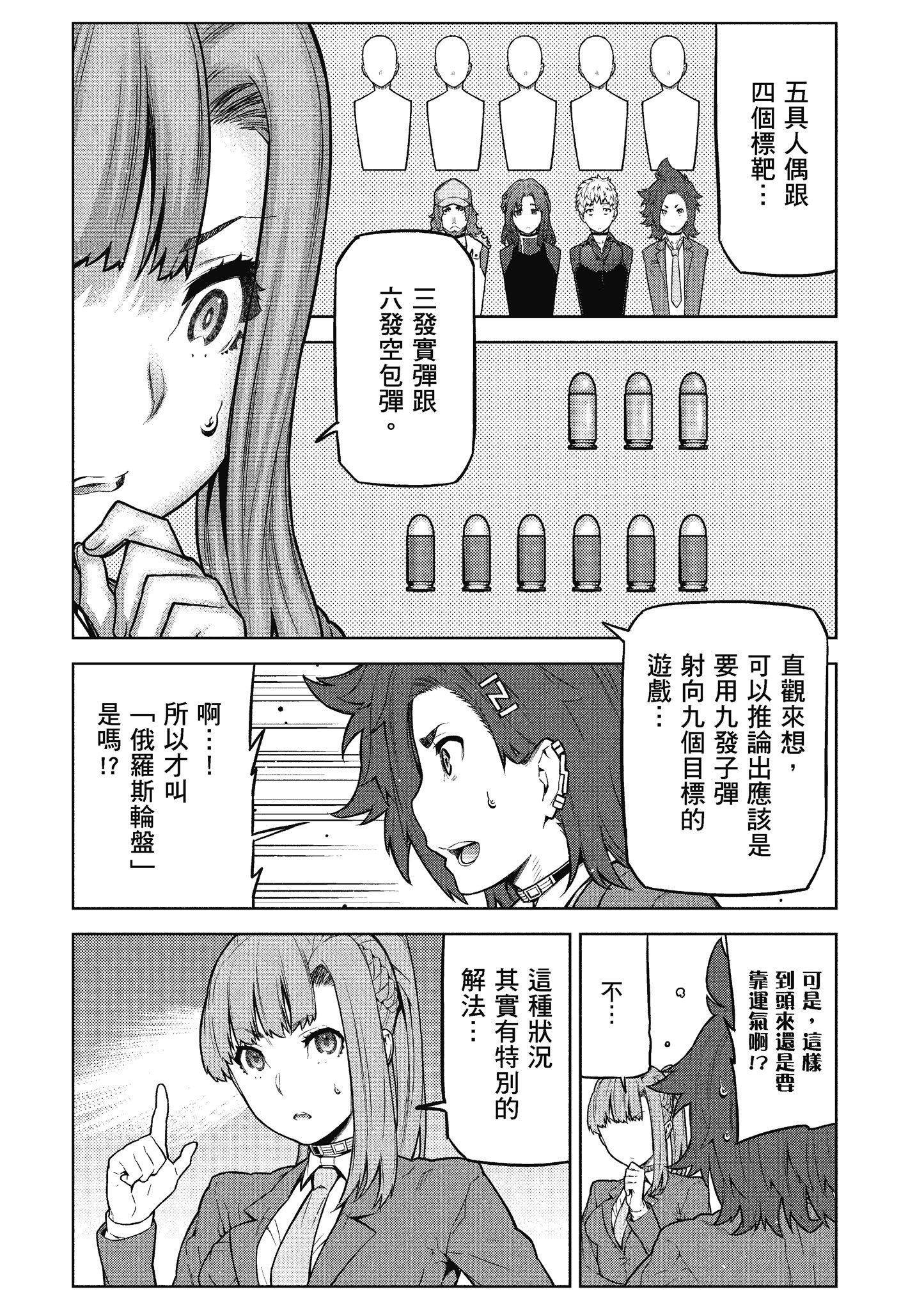 Page 121