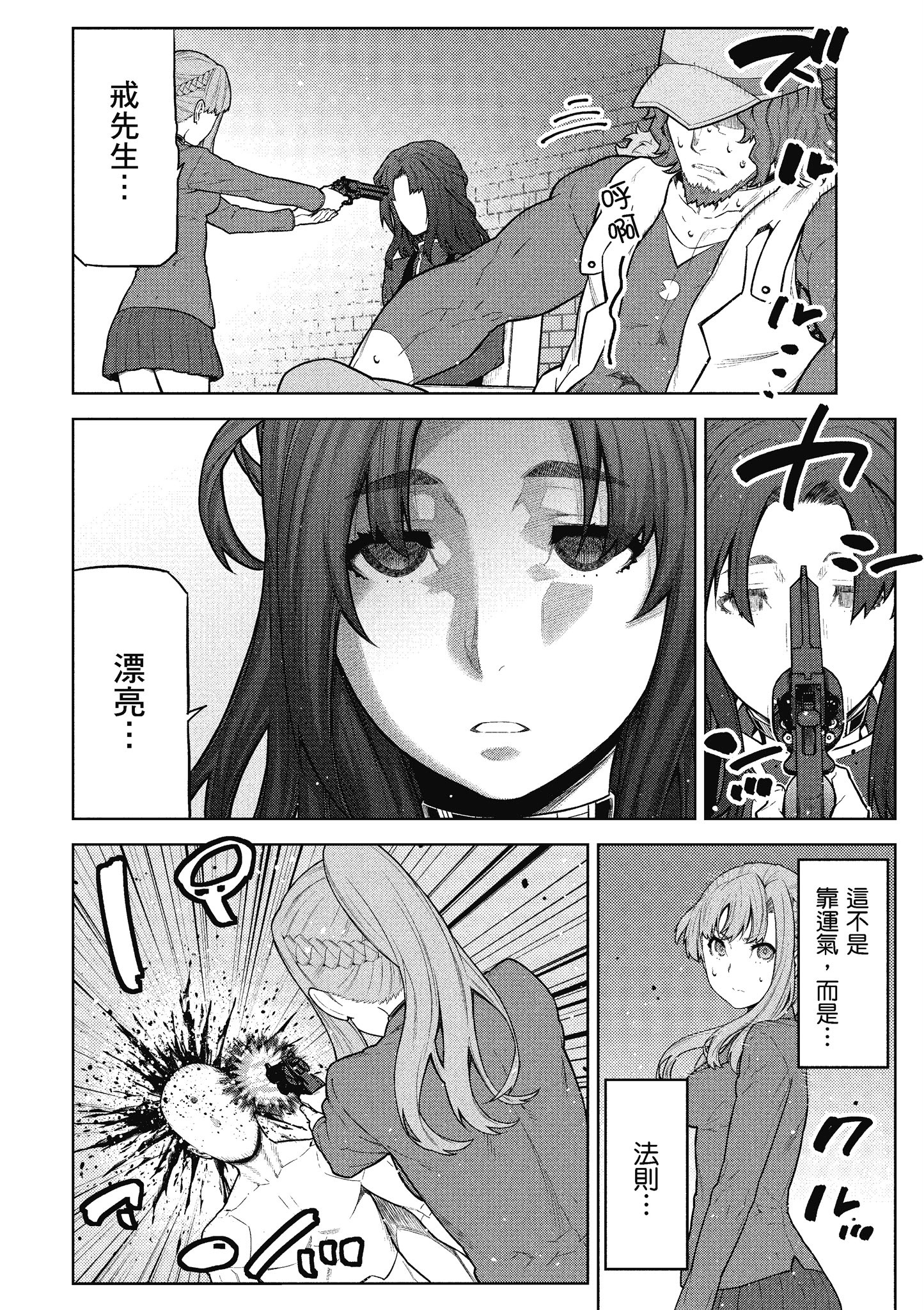 Page 133