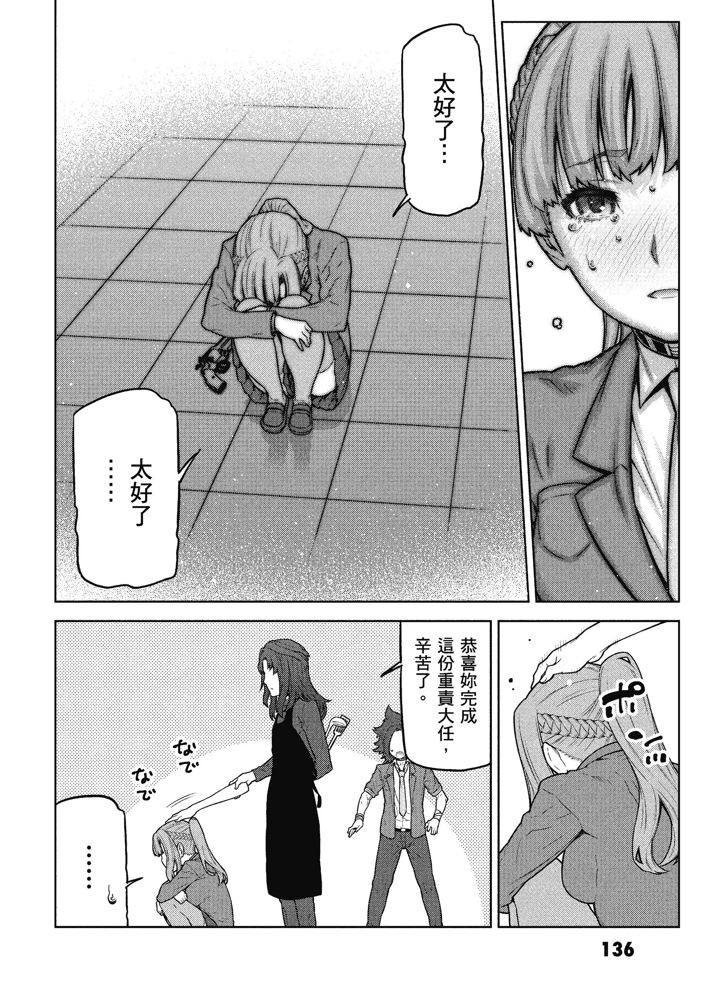 Page 137