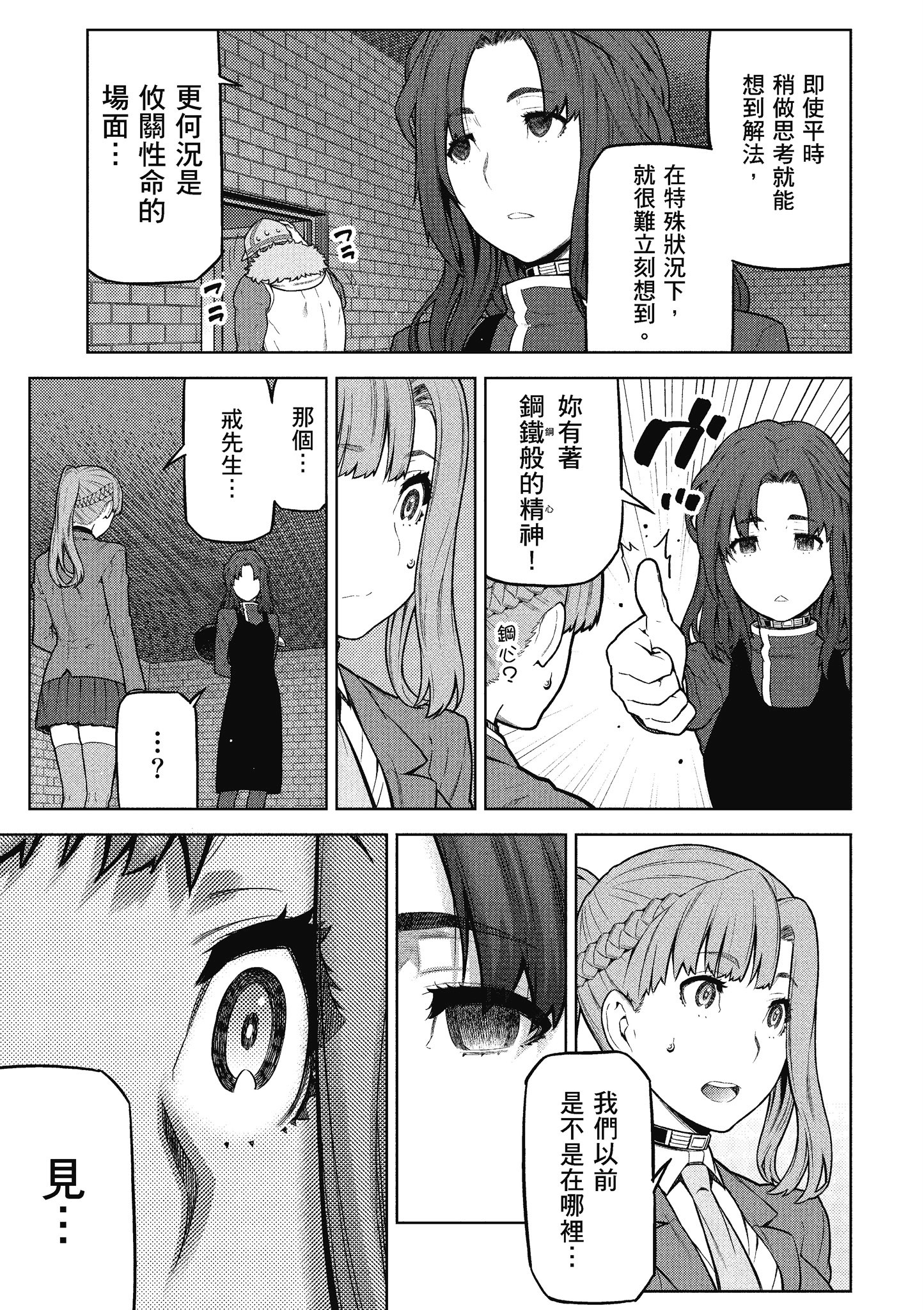 Page 138