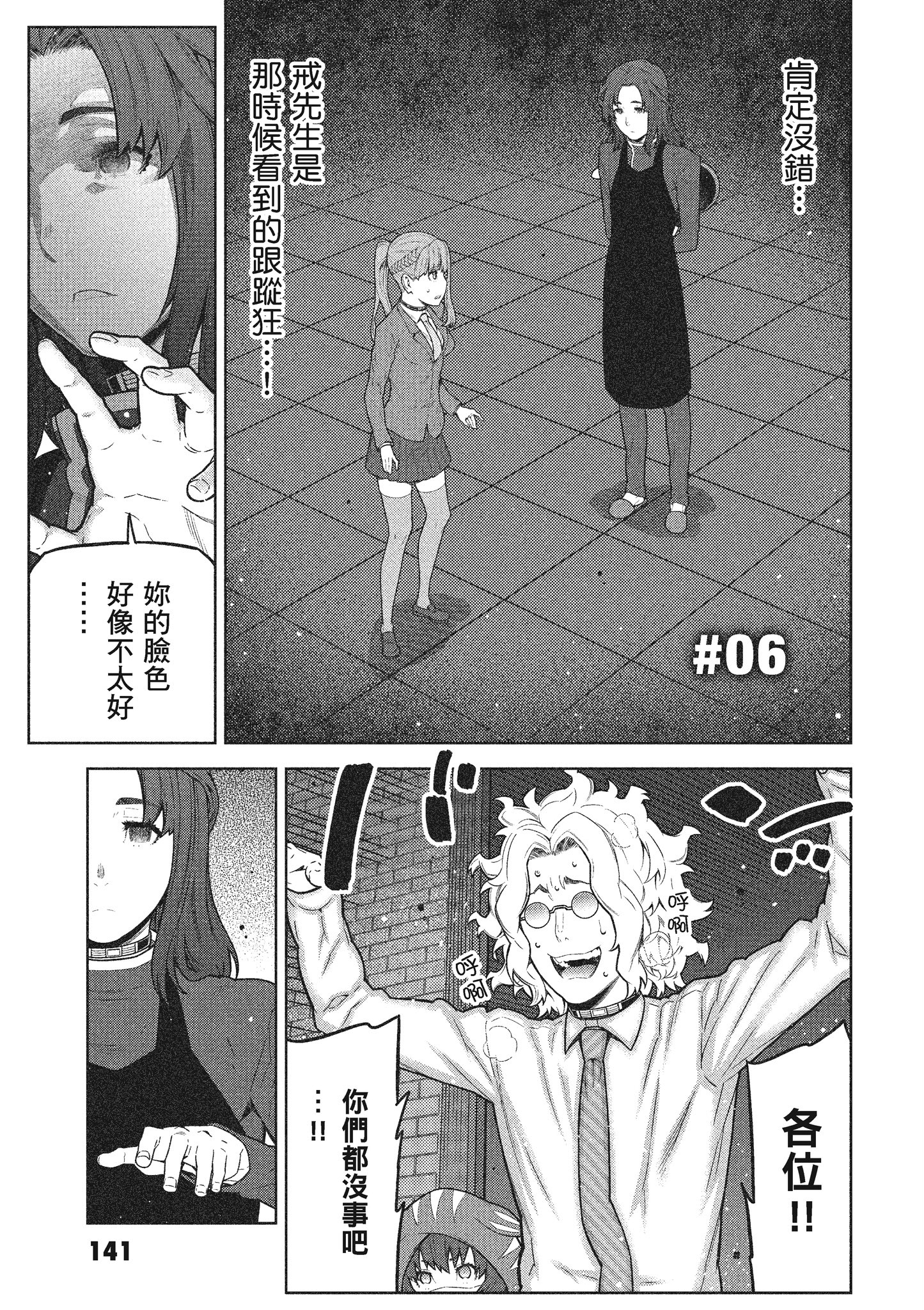 Page 142
