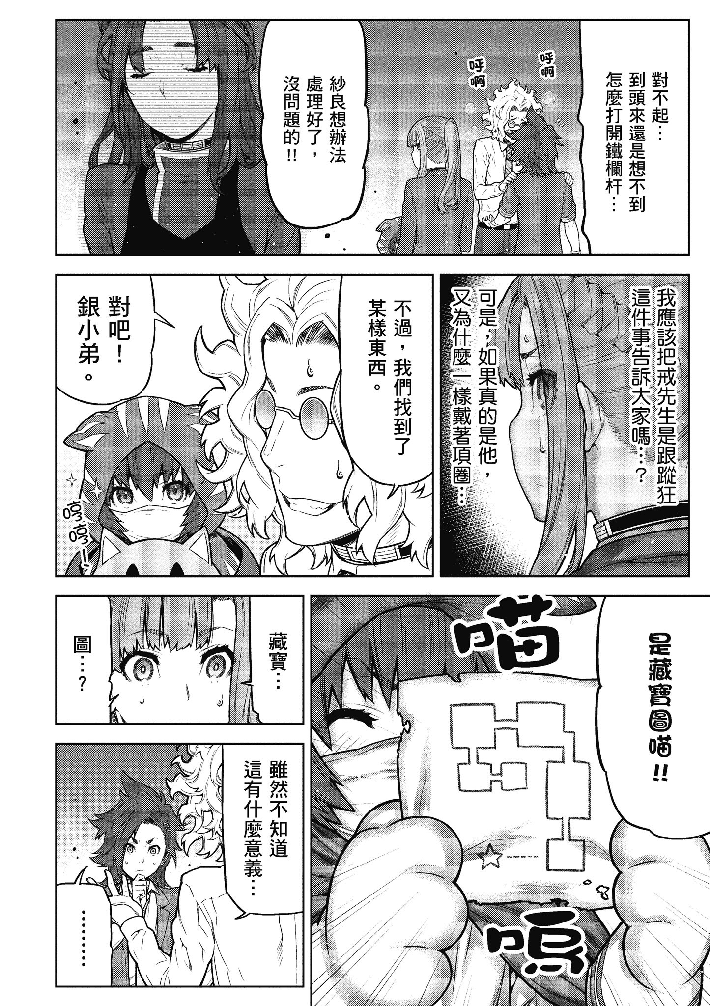 Page 143