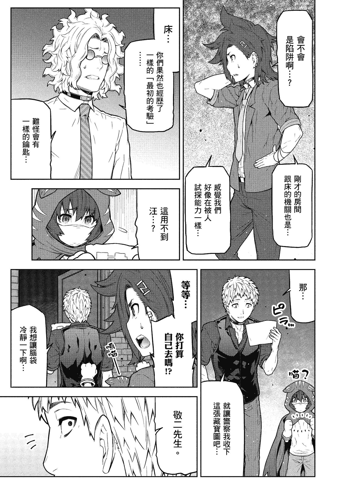 Page 144