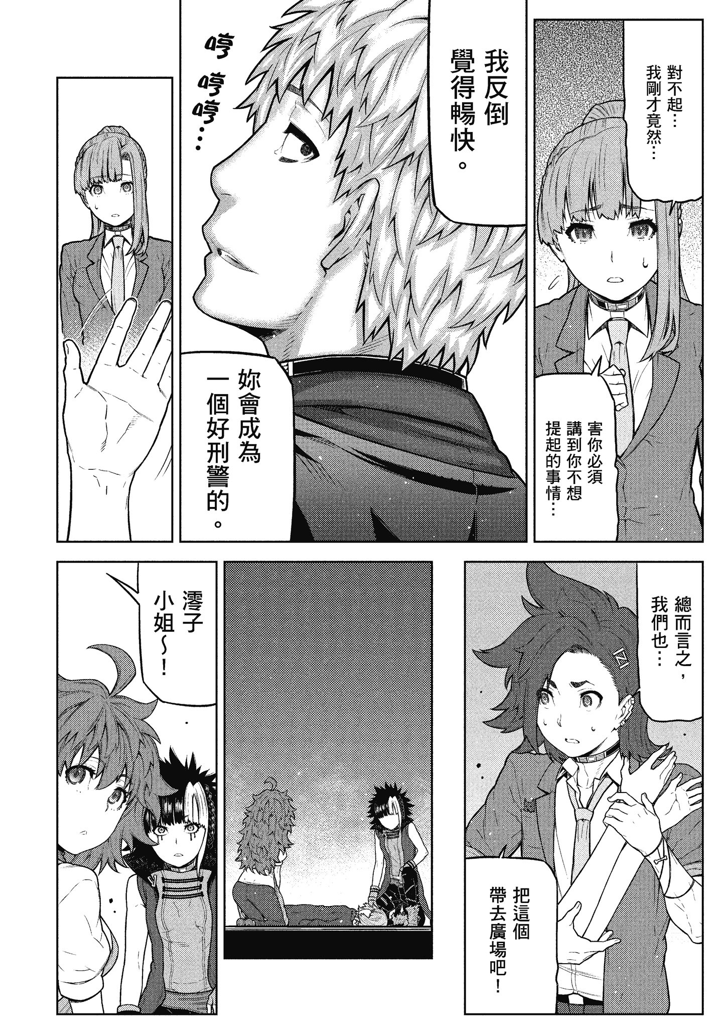 Page 145