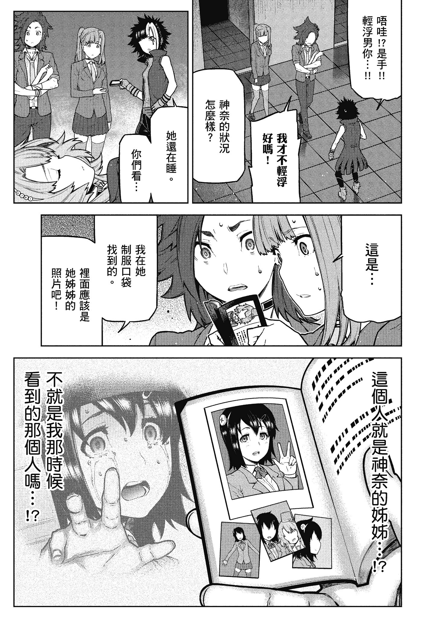 Page 146