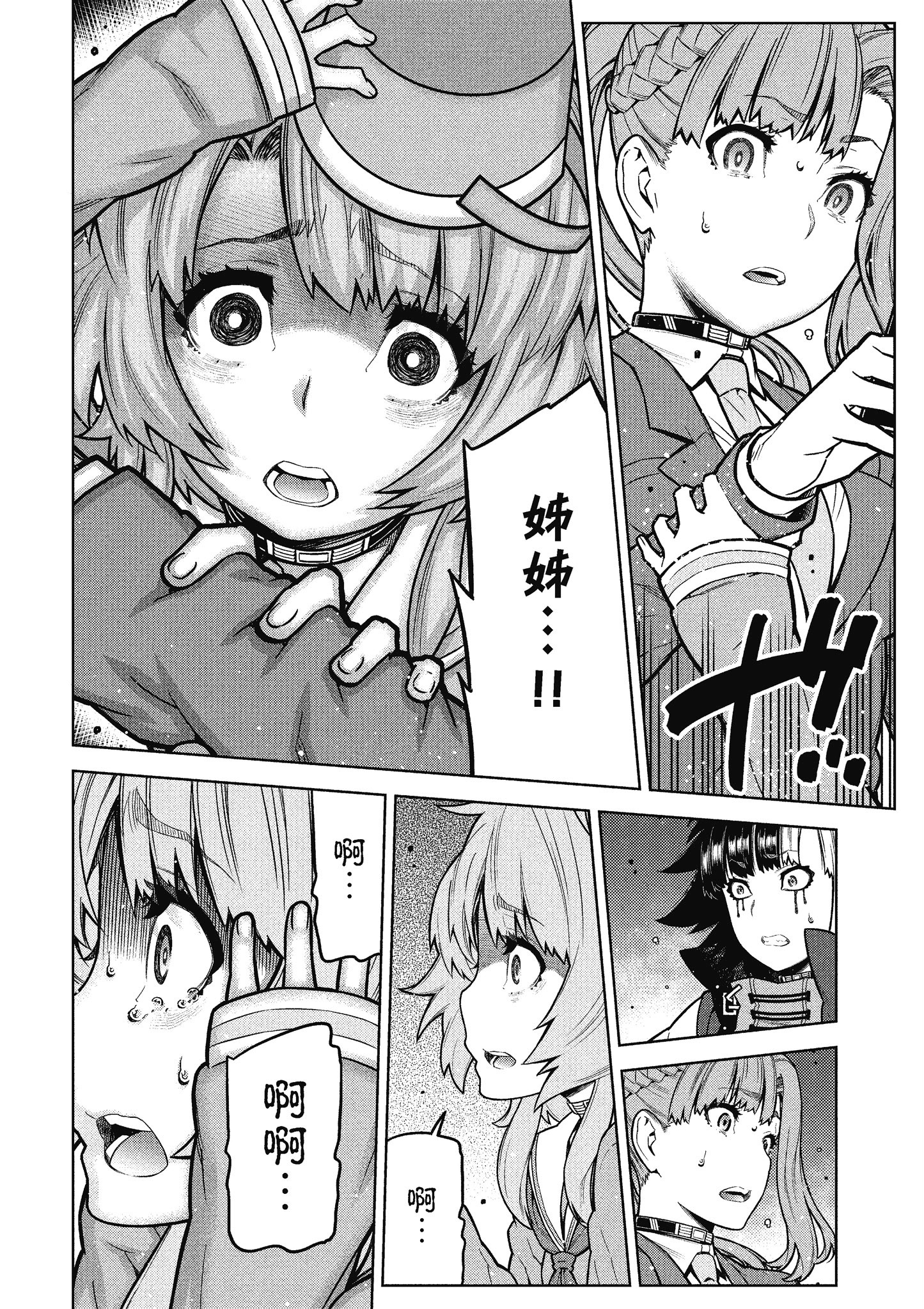 Page 147