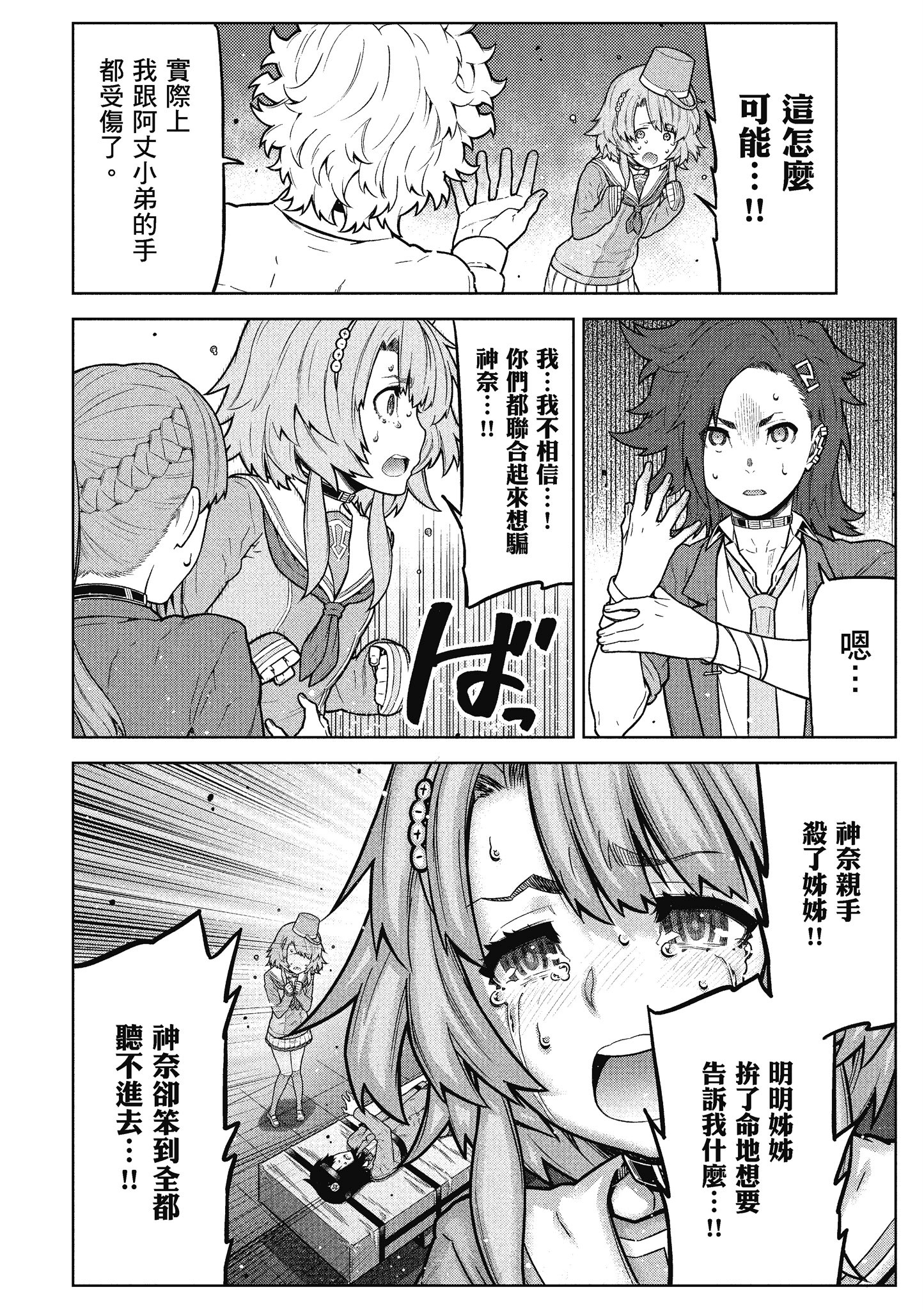 Page 151