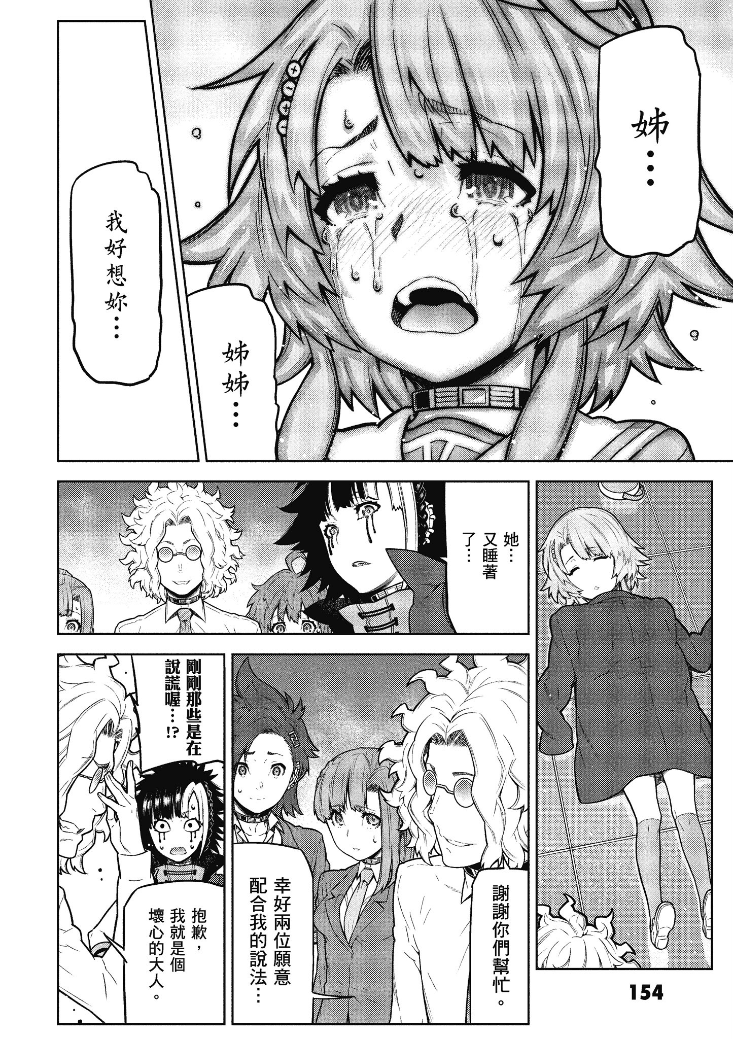 Page 155