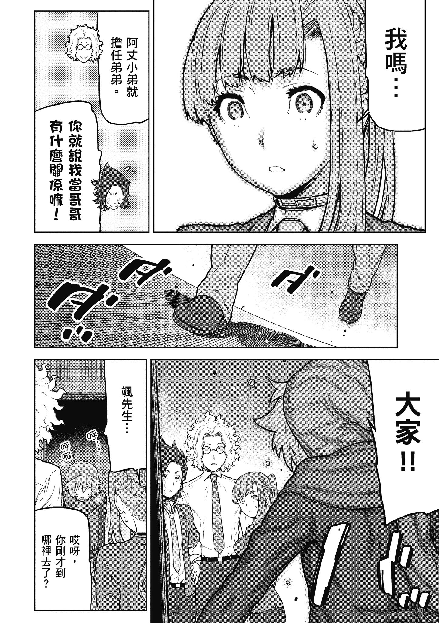 Page 157