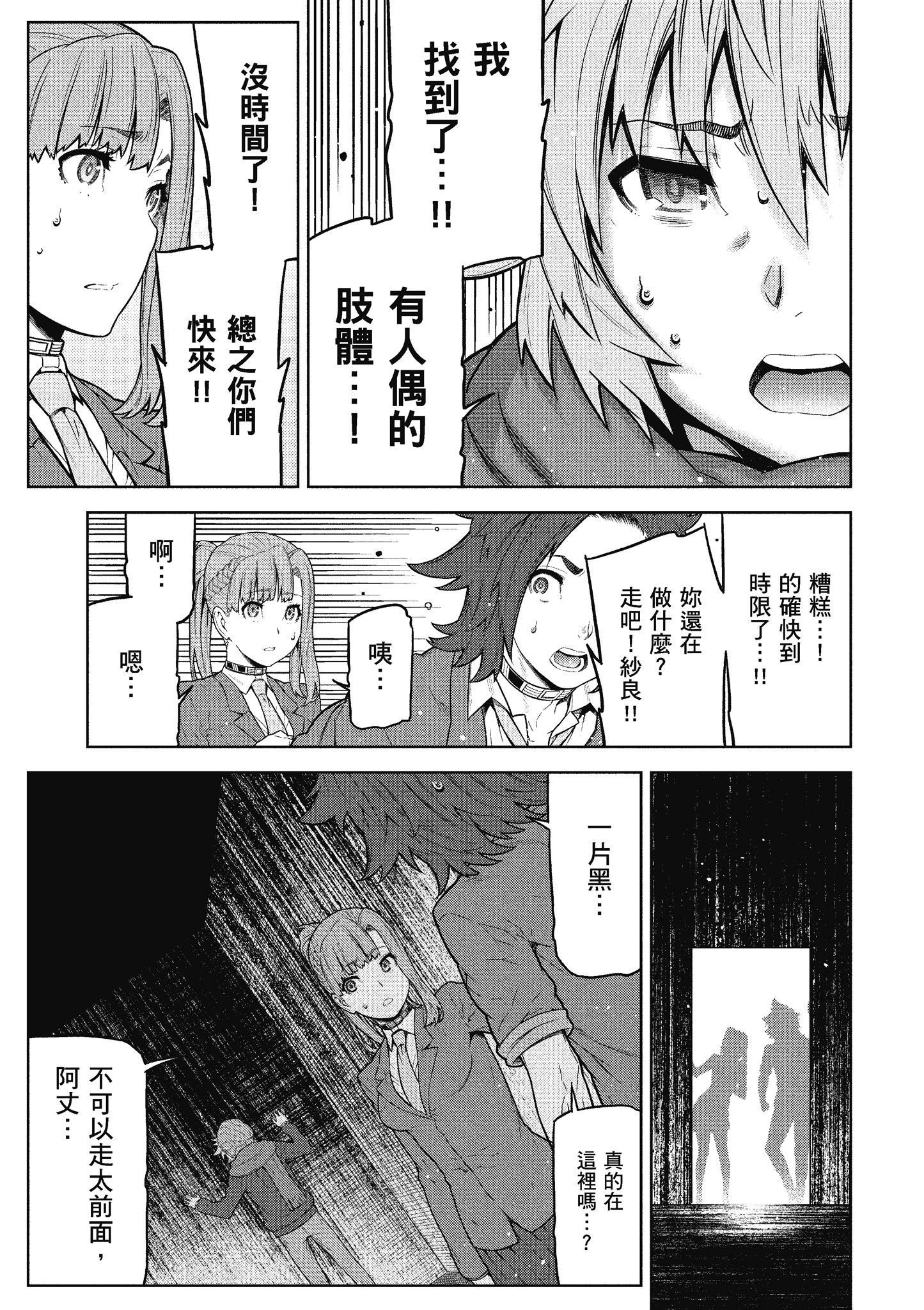 Page 158