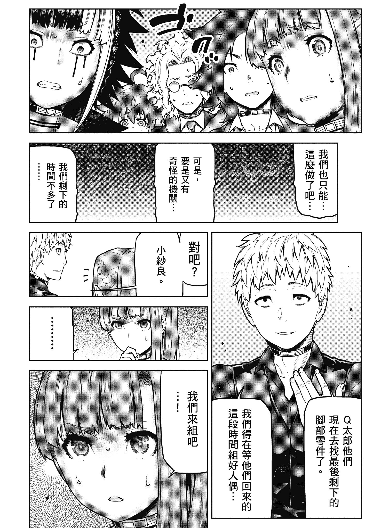 Page 161