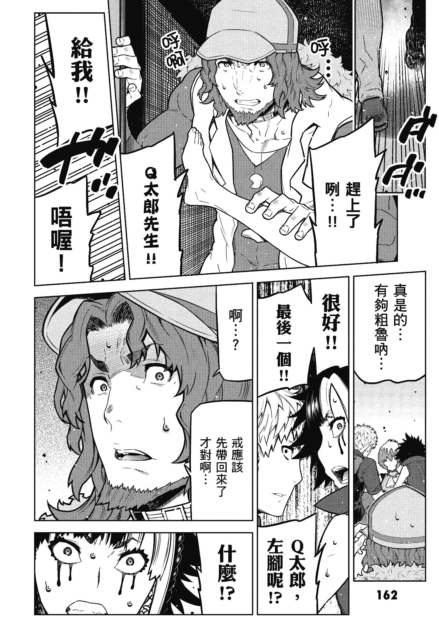 Page 163