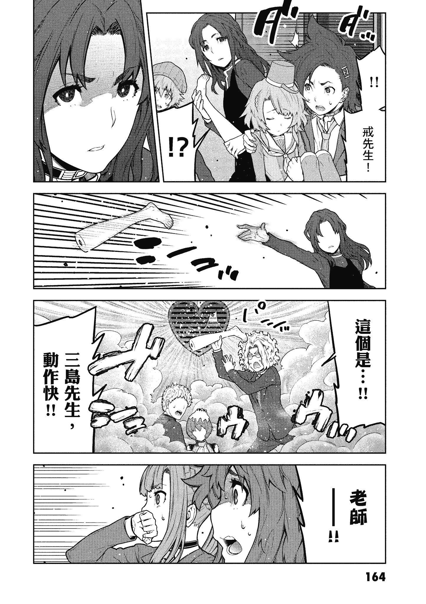 Page 165