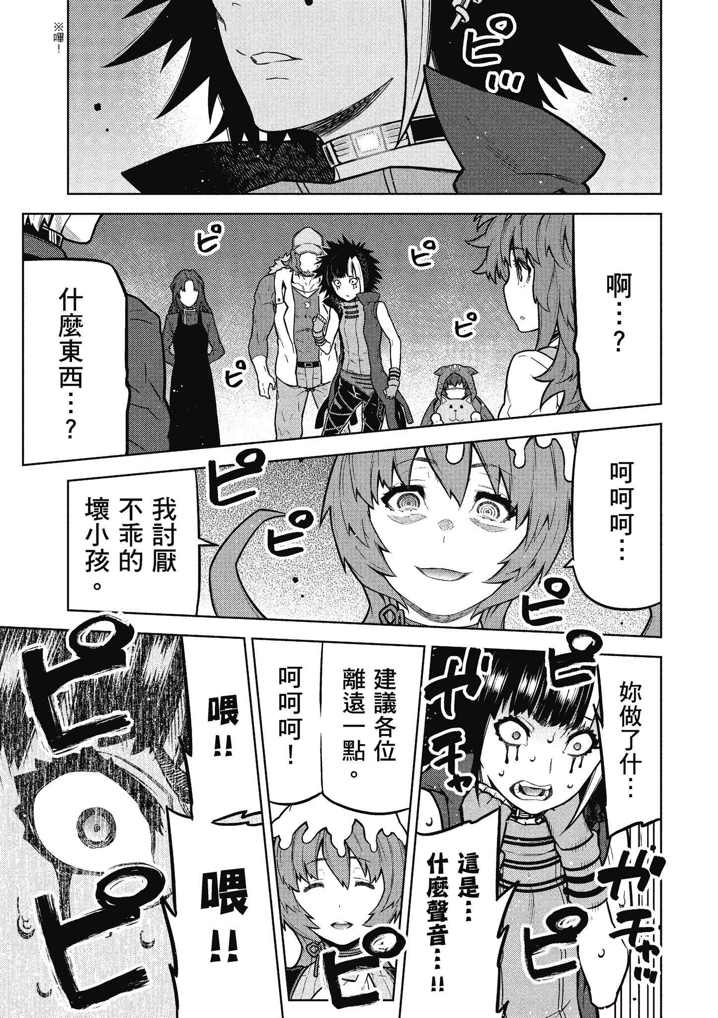 Page 170