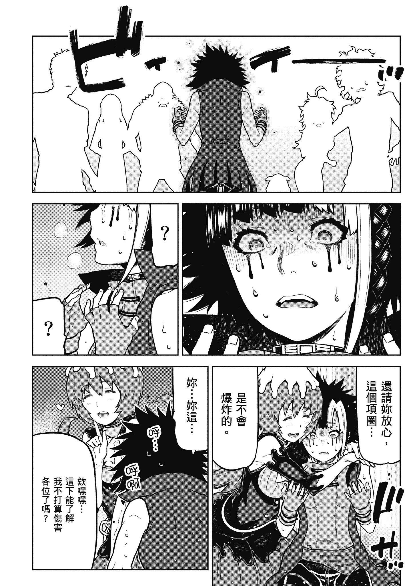 Page 171