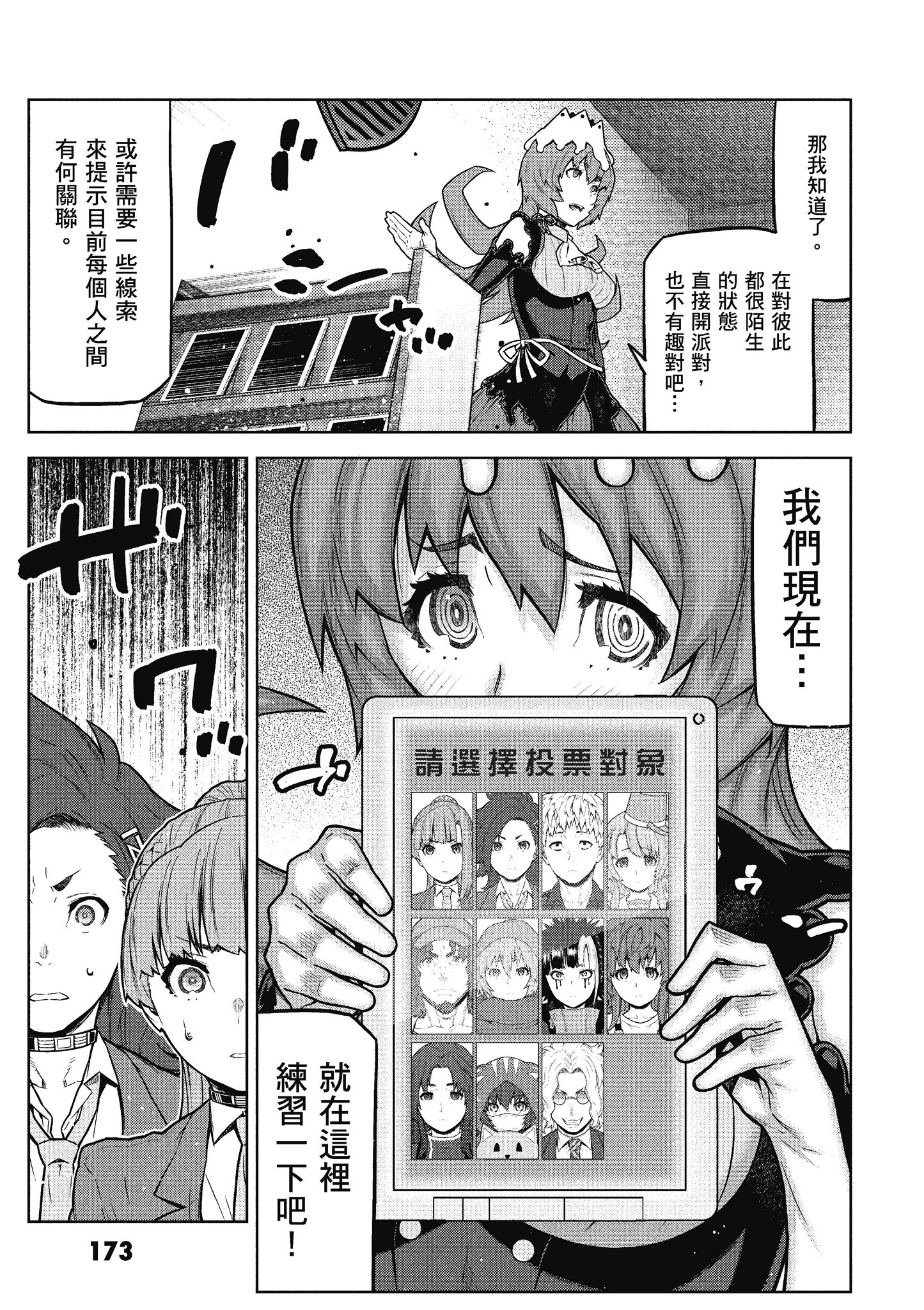 Page 174