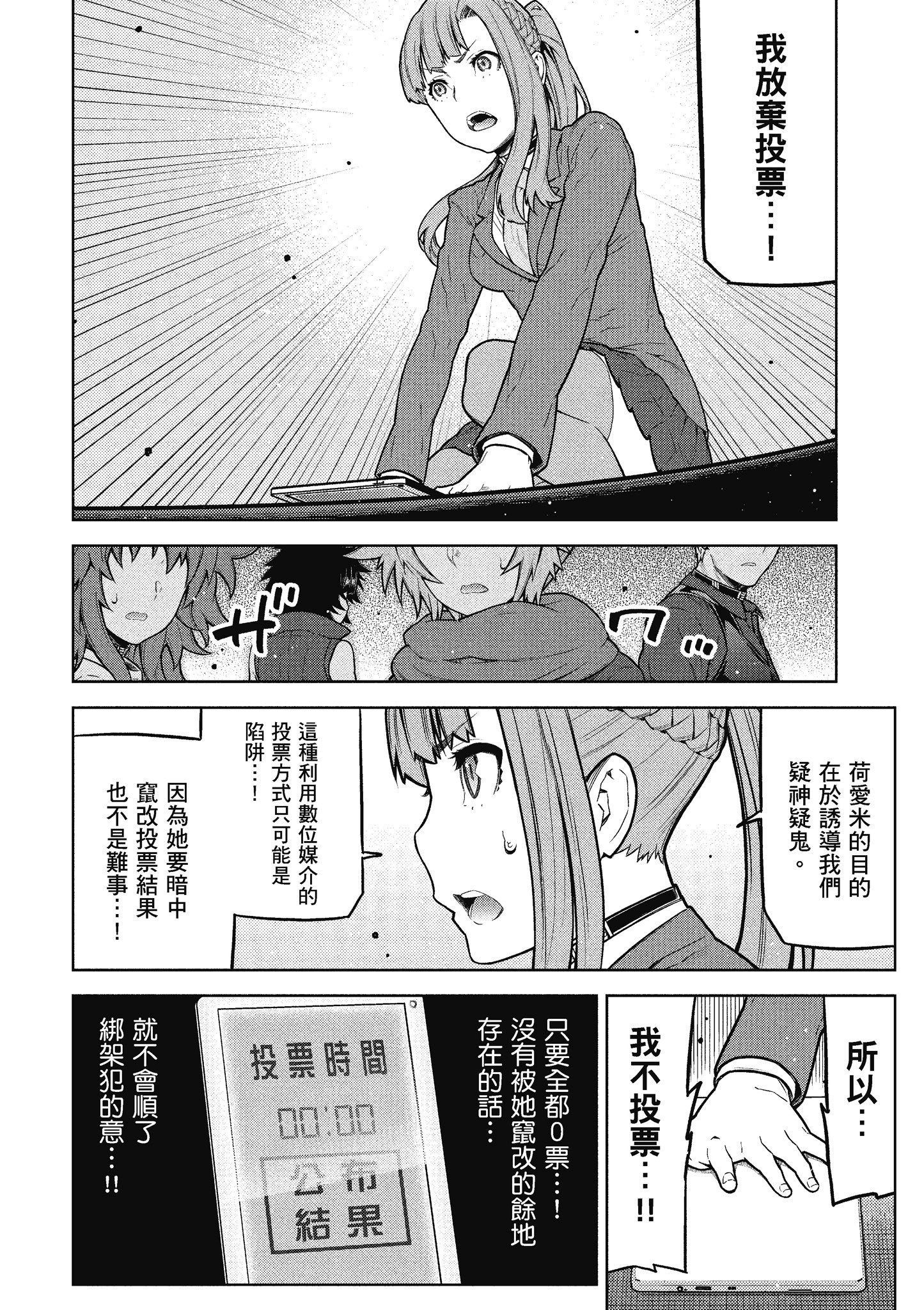 Page 179