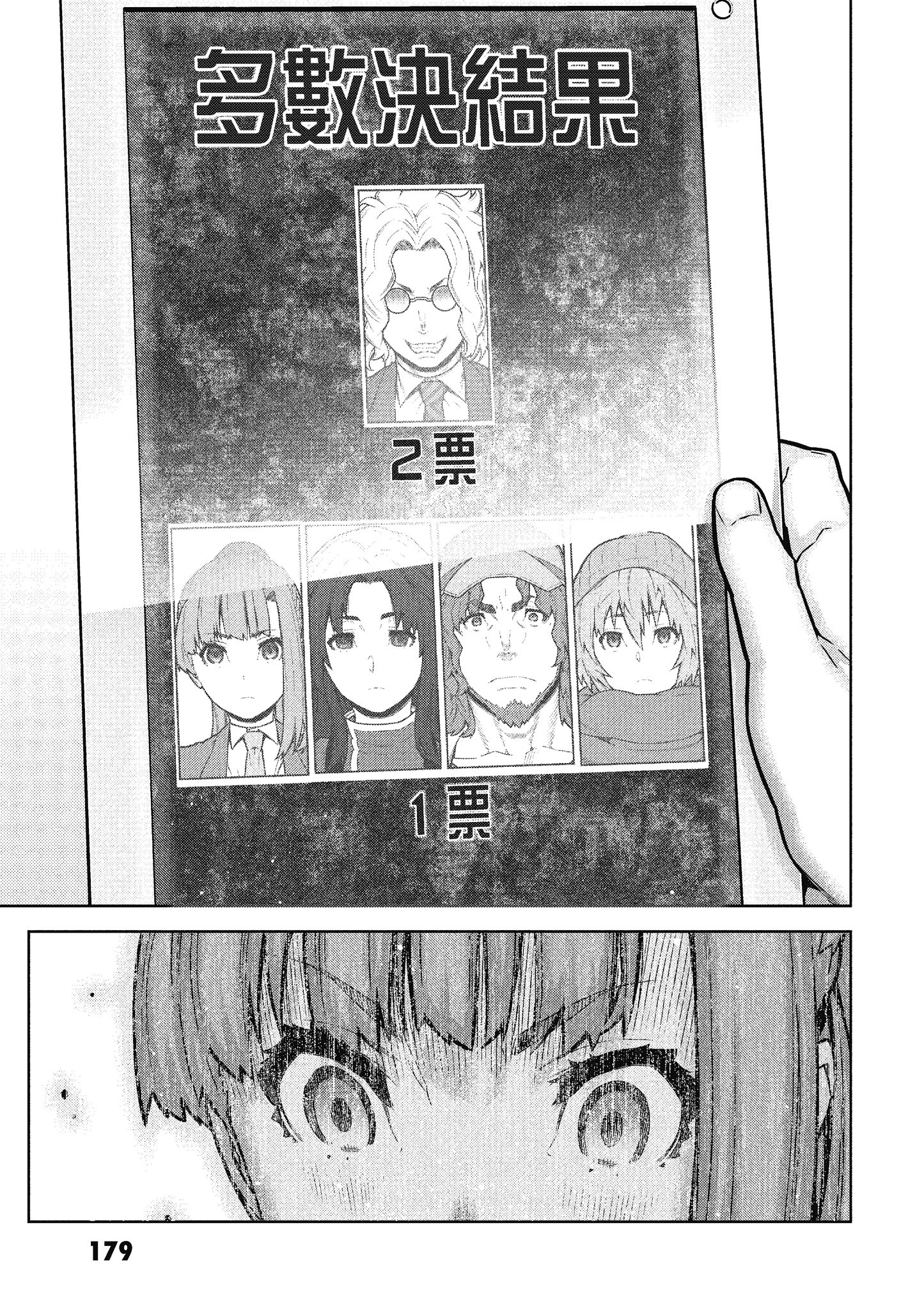 Page 180