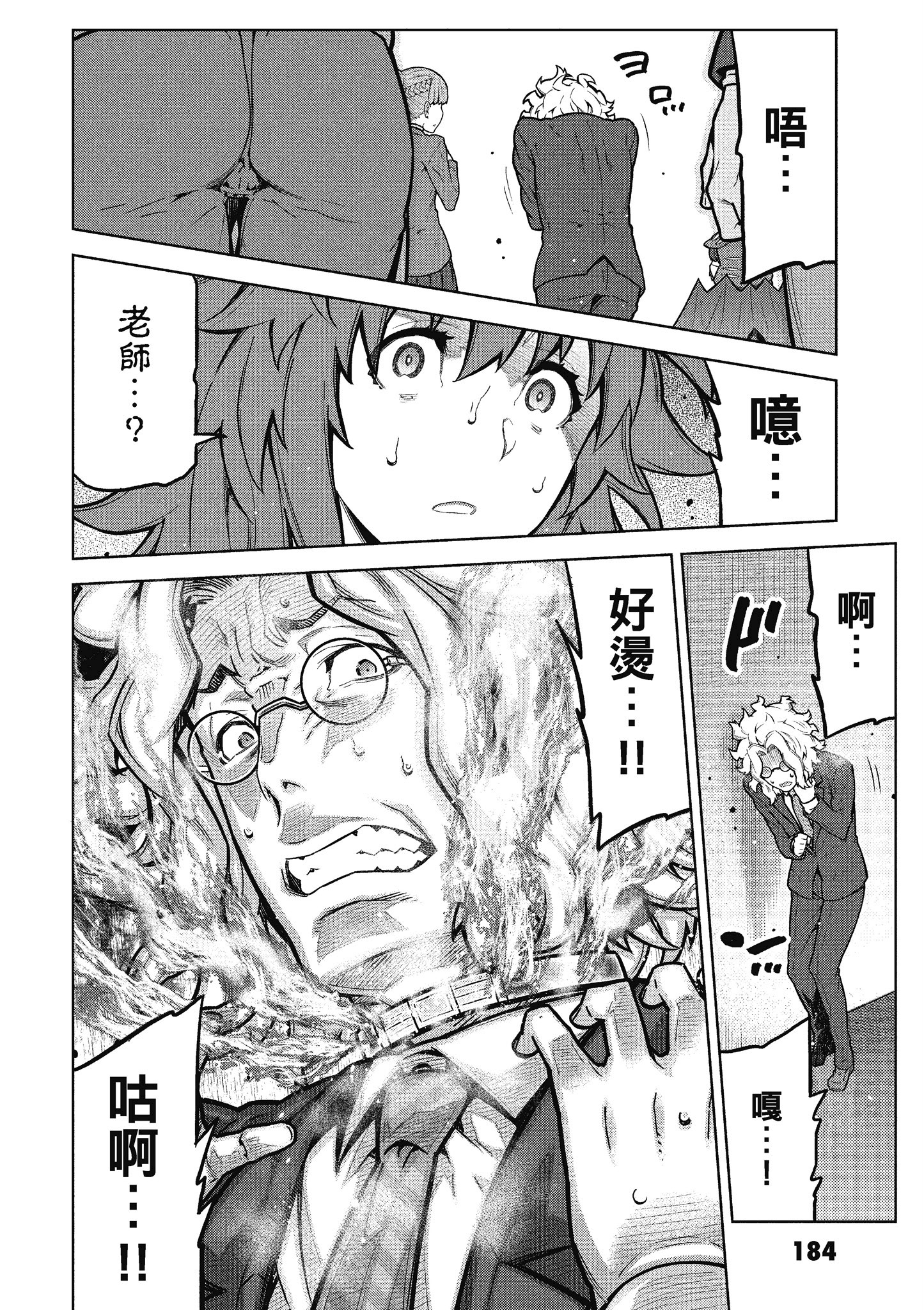 Page 185