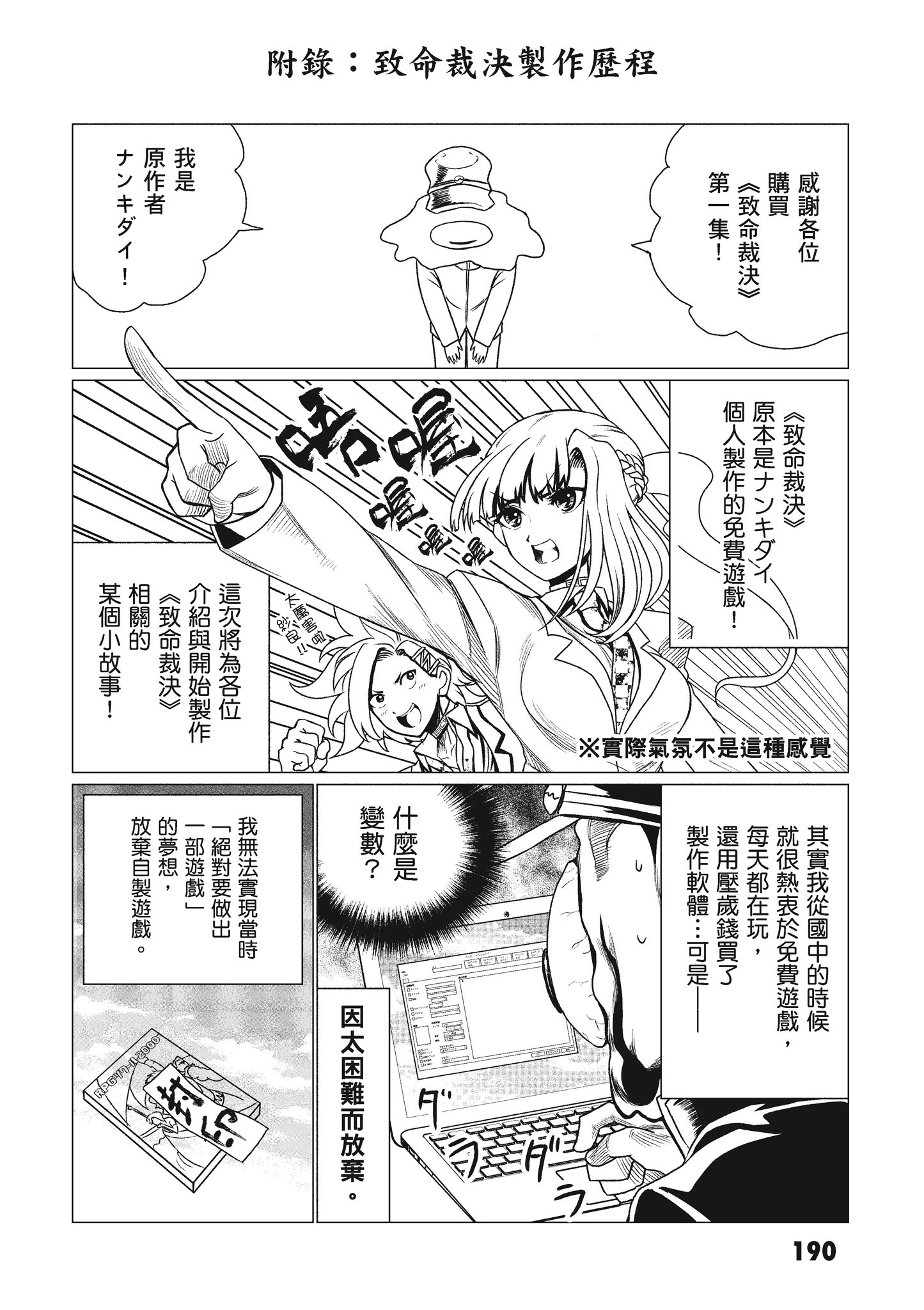 Page 191