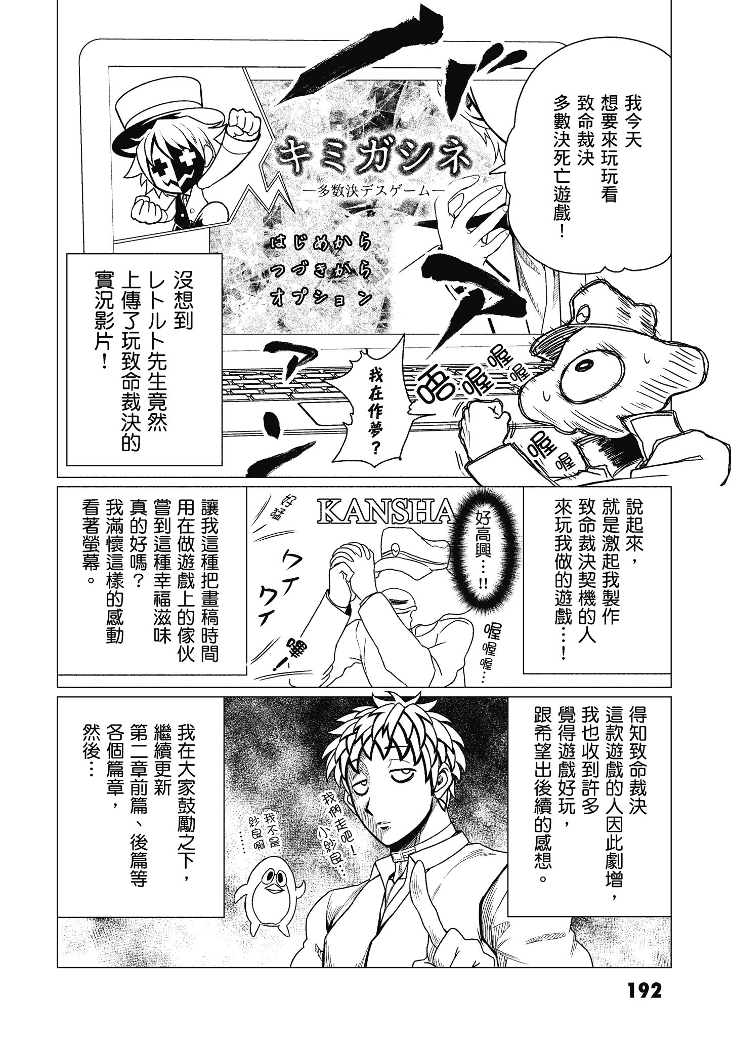 Page 193