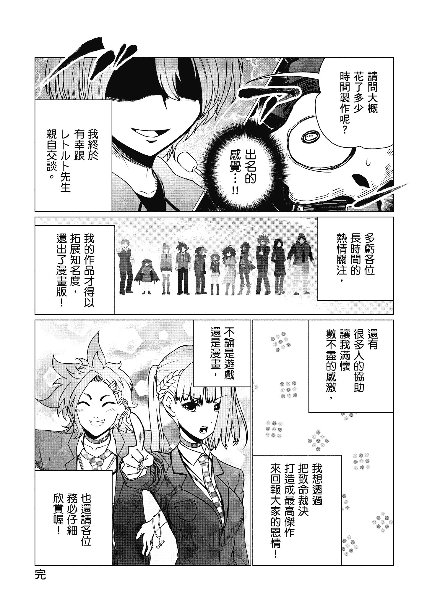 Page 194