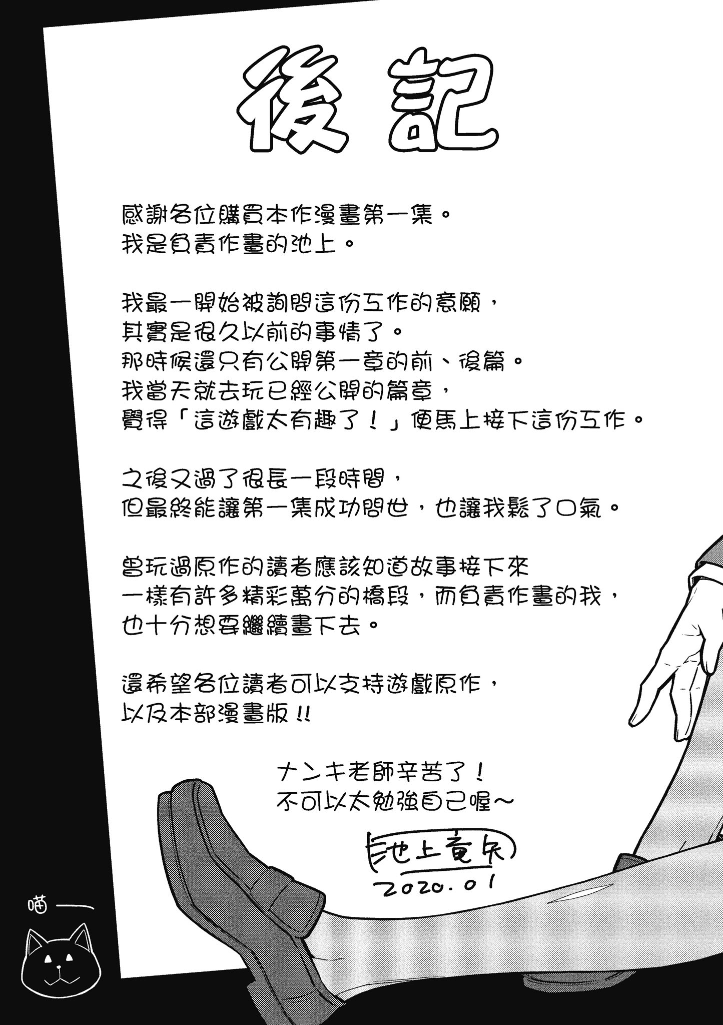 Page 196