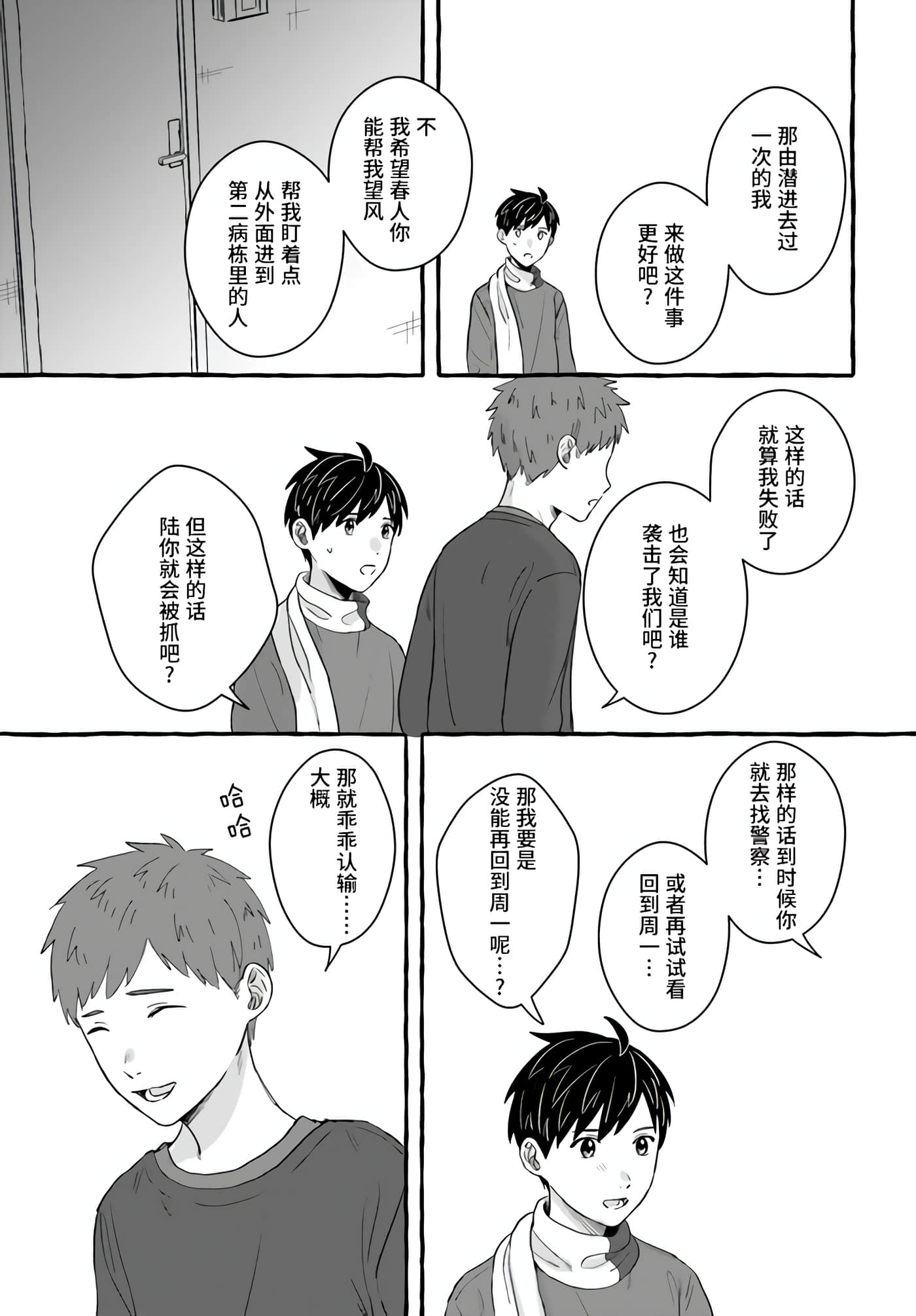 Page 29