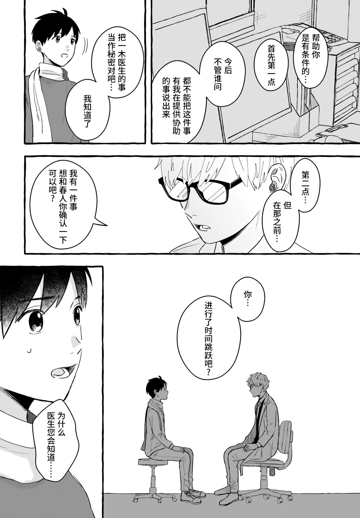 Page 42