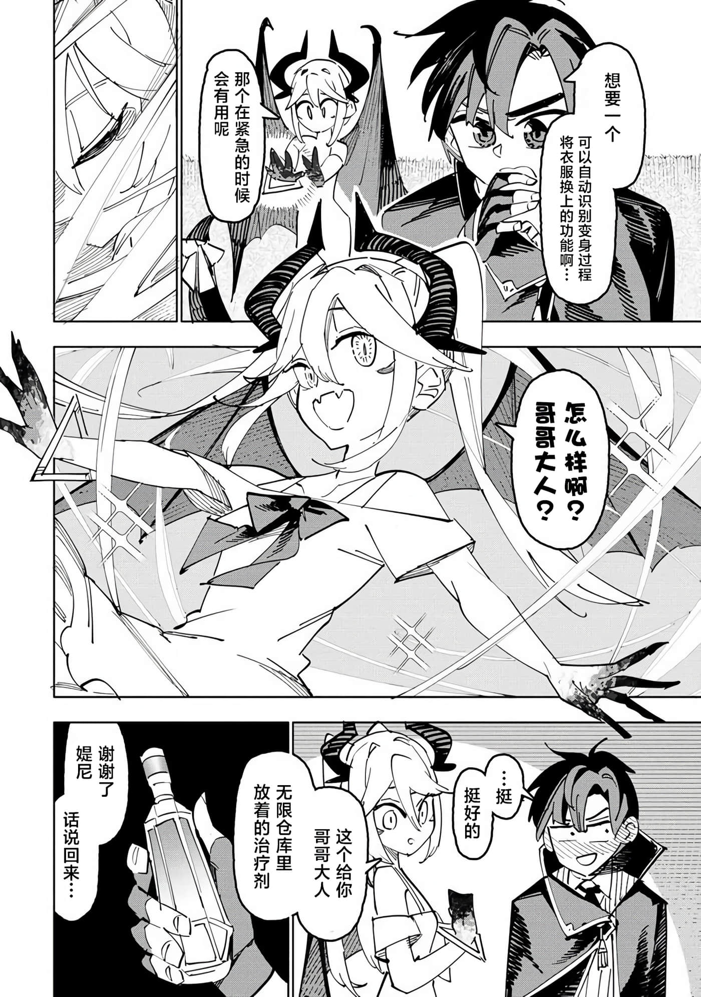 第 29 页